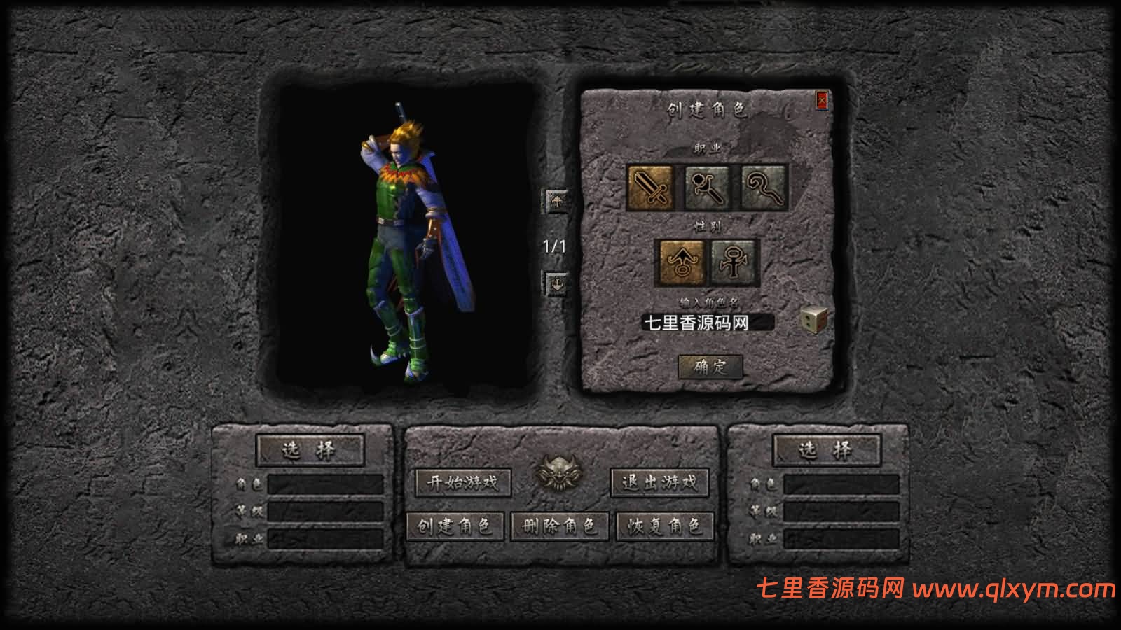图片[2]-XO三端引擎传奇手游【1.80诛神帝王合击版】最新整理Win系服务端+PC安卓苹果三端+加密工具+详细搭建教程-七里香源码网