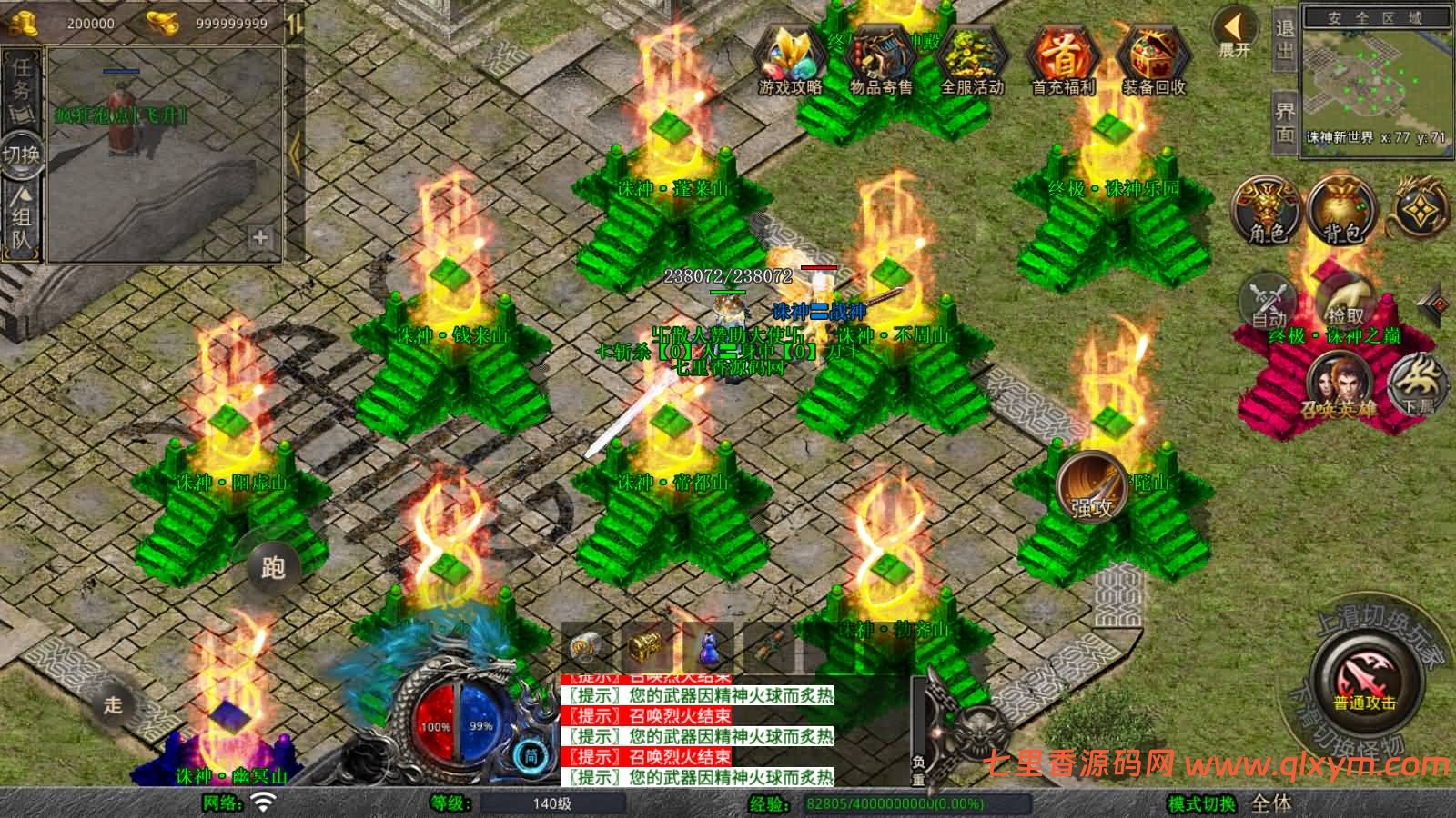 图片[7]-XO三端引擎传奇手游【1.80诛神帝王合击版】最新整理Win系服务端+PC安卓苹果三端+加密工具+详细搭建教程-七里香源码网