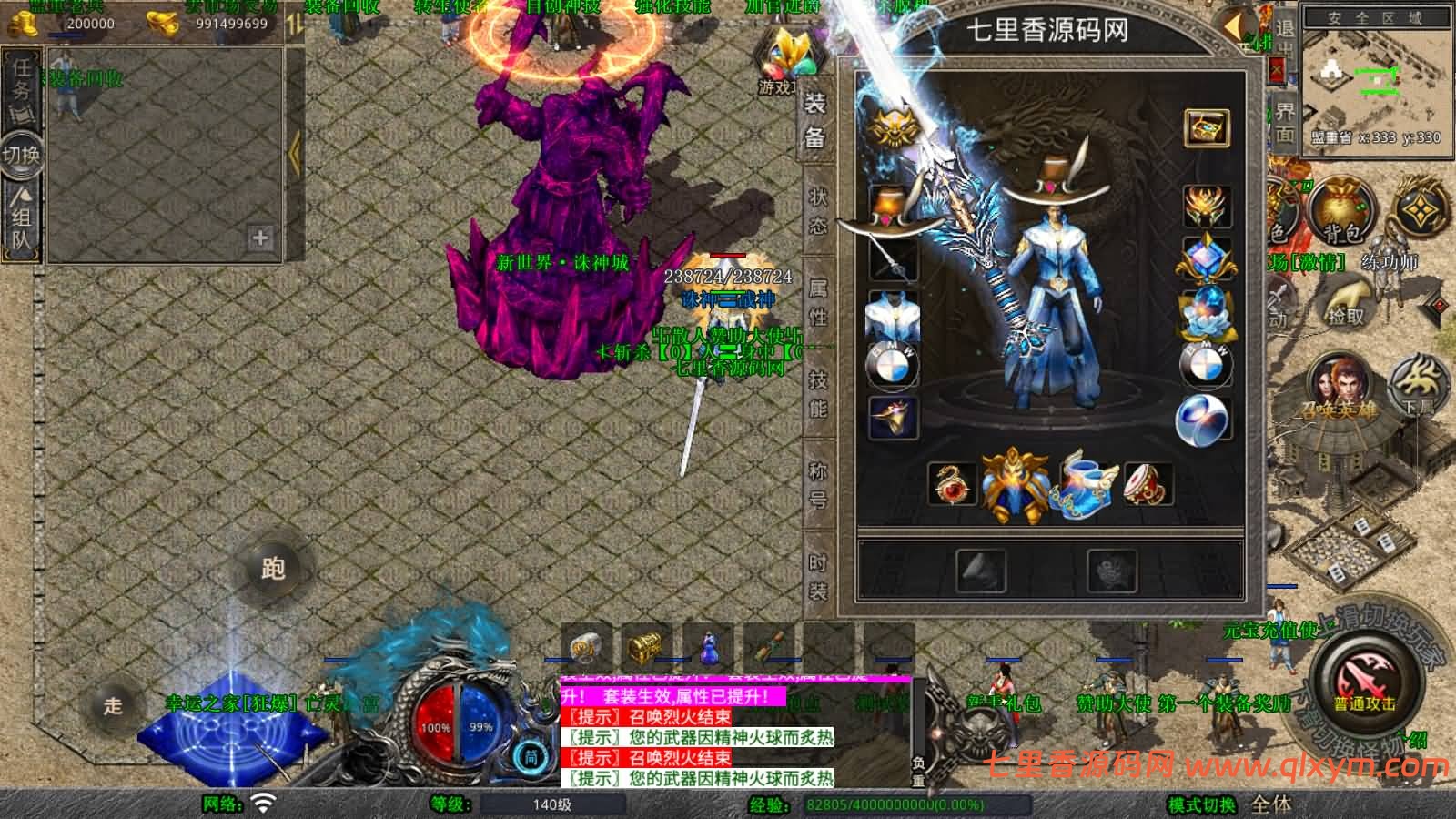 图片[13]-XO三端引擎传奇手游【1.80诛神帝王合击版】最新整理Win系服务端+PC安卓苹果三端+加密工具+详细搭建教程-七里香源码网