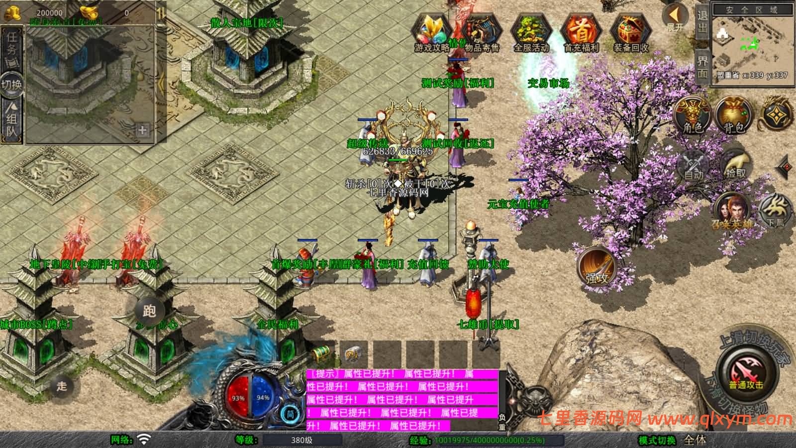 图片[3]-XO三端引擎传奇手游【1.80七雄合击版】最新整理Win系服务端+PC安卓苹果三端+加密工具+详细搭建教程-七里香源码网