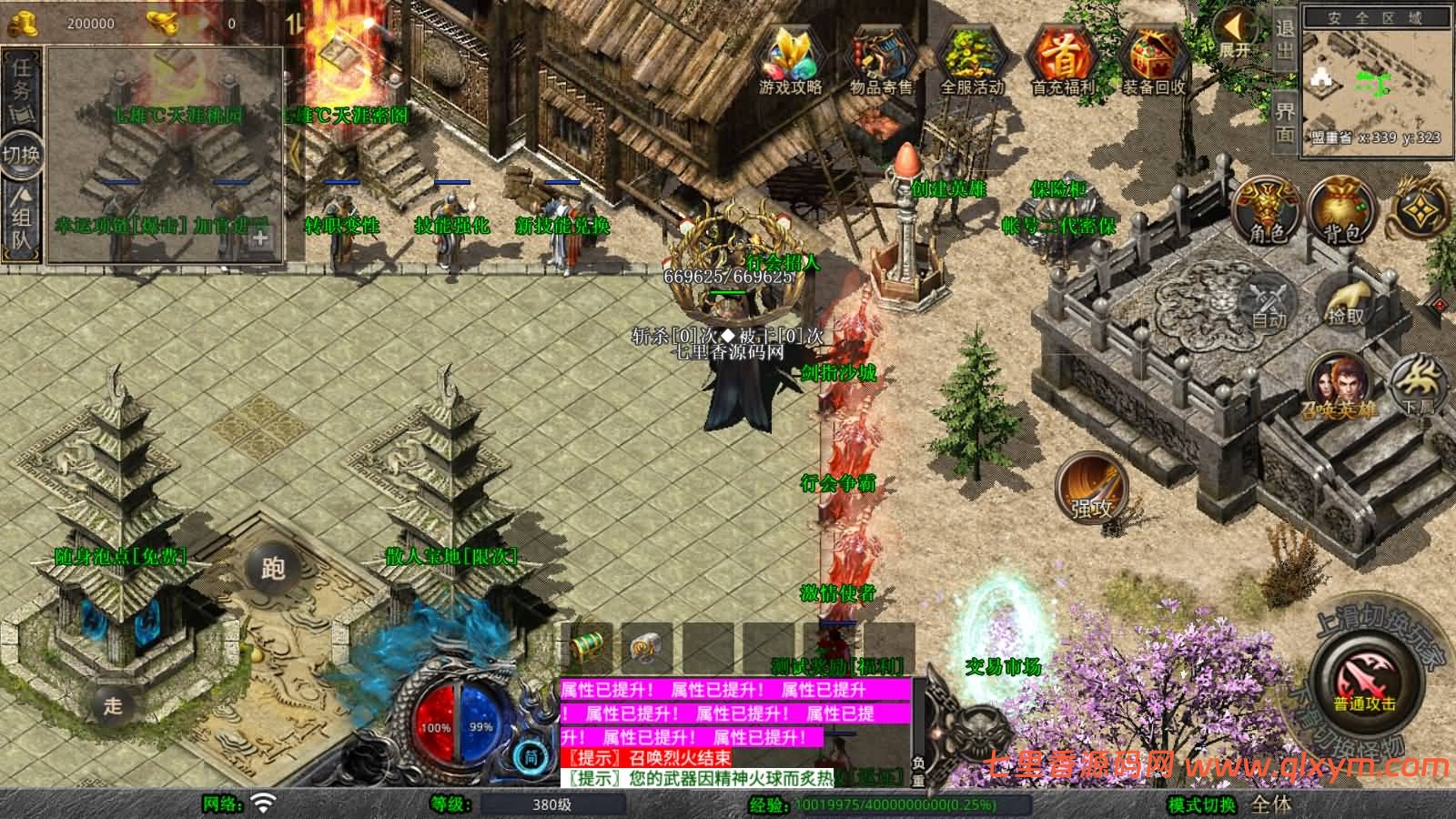 图片[4]-XO三端引擎传奇手游【1.80七雄合击版】最新整理Win系服务端+PC安卓苹果三端+加密工具+详细搭建教程-七里香源码网