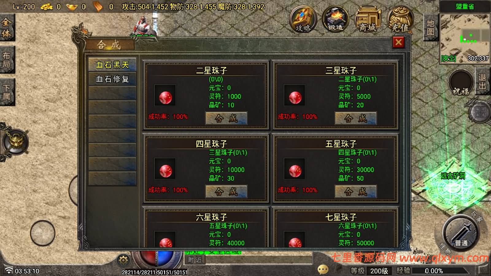 图片[10]-战神引擎传奇手游【需授权-1.85神龙复古之黑夜战神三职业[白猪G]】最新整理Win一键服务端+GM充值后台+安卓苹果双端+详细搭建教程+视频教程-七里香源码网