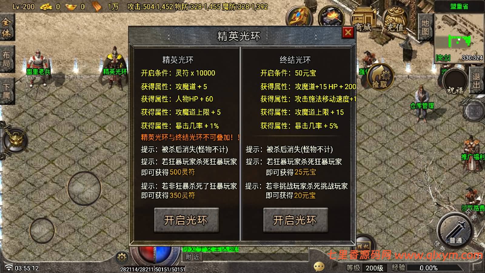图片[13]-战神引擎传奇手游【需授权-1.85神龙复古之黑夜战神三职业[白猪G]】最新整理Win一键服务端+GM充值后台+安卓苹果双端+详细搭建教程+视频教程-七里香源码网