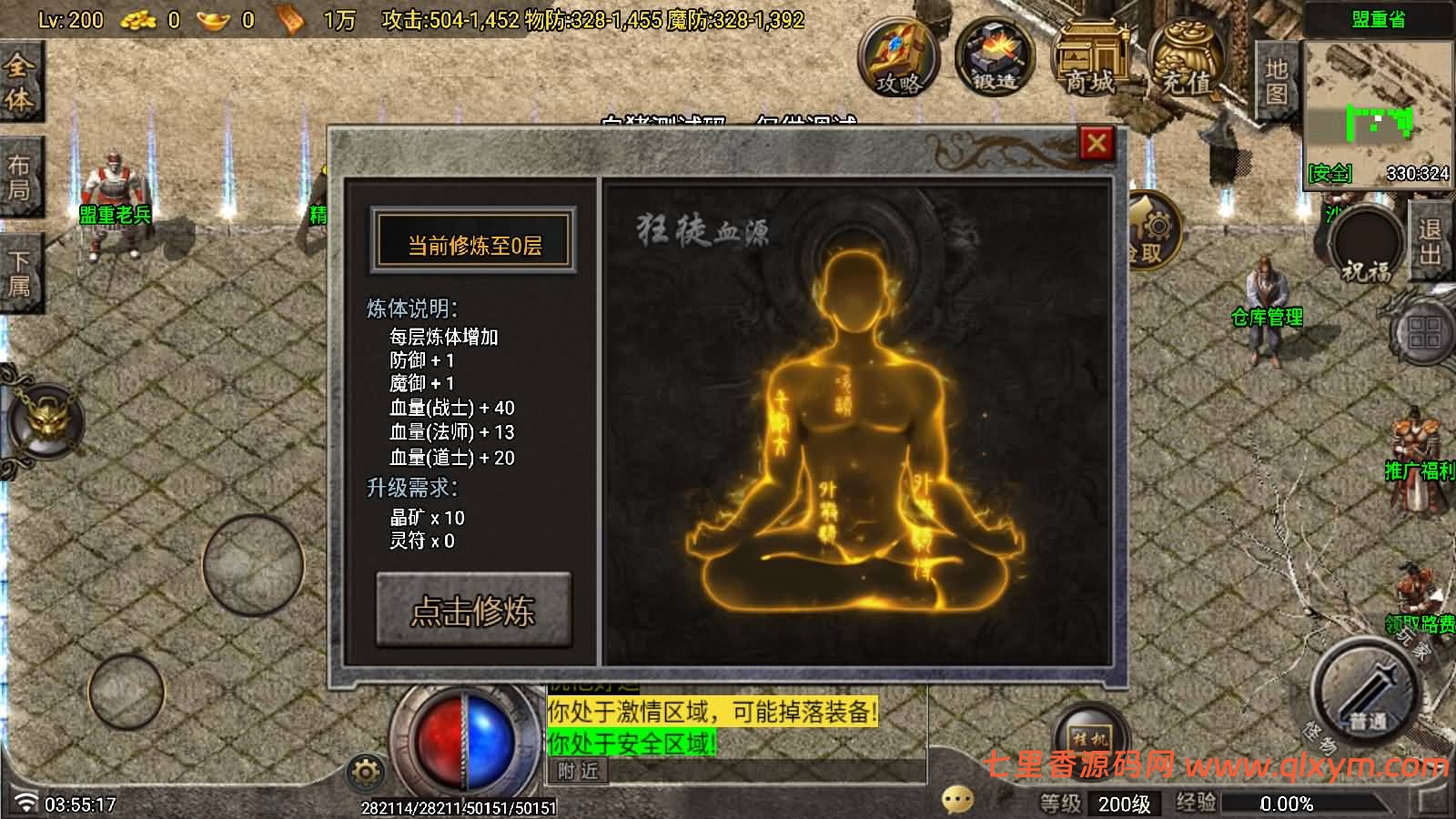 图片[14]-战神引擎传奇手游【需授权-1.85神龙复古之黑夜战神三职业[白猪G]】最新整理Win一键服务端+GM充值后台+安卓苹果双端+详细搭建教程+视频教程-七里香源码网