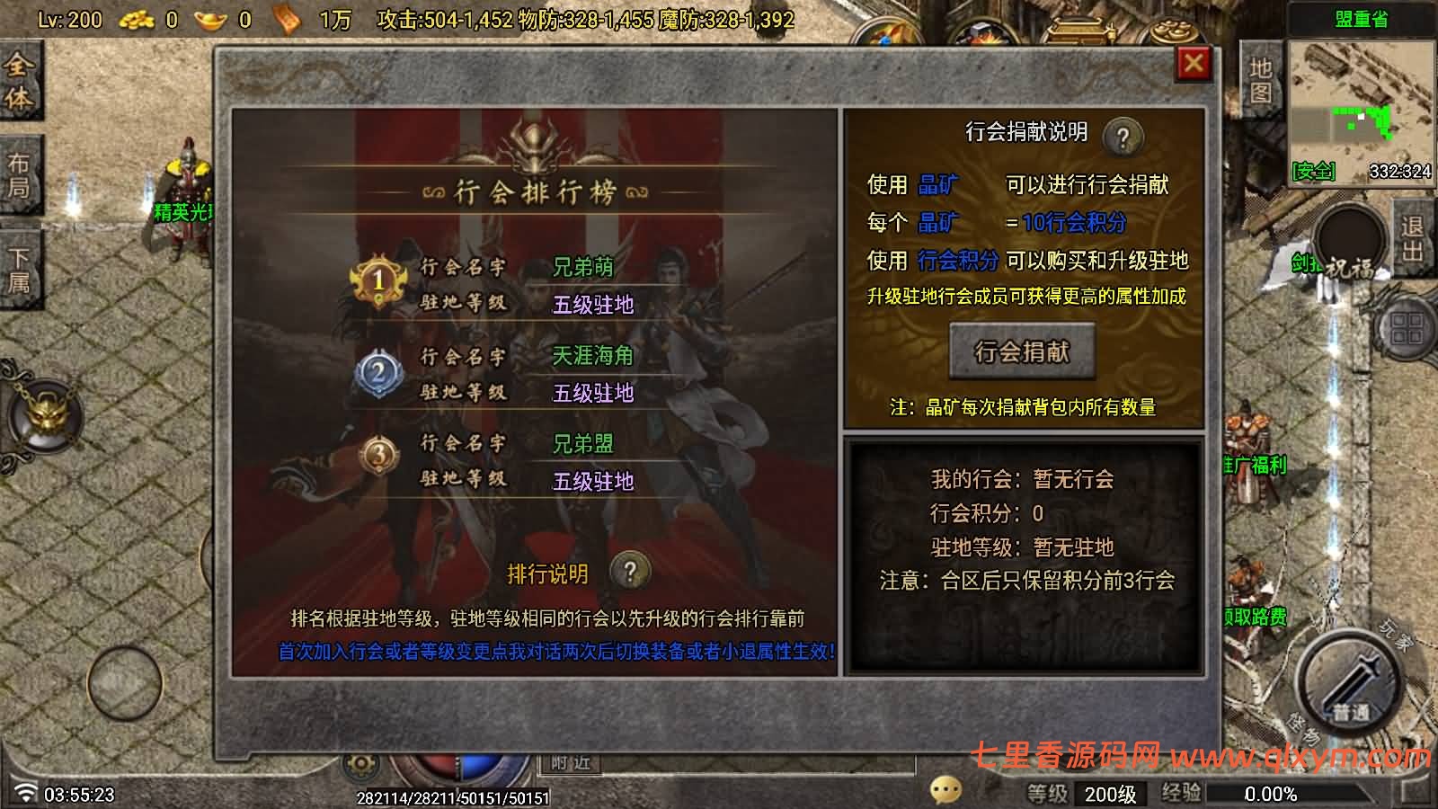 图片[15]-战神引擎传奇手游【需授权-1.85神龙复古之黑夜战神三职业[白猪G]】最新整理Win一键服务端+GM充值后台+安卓苹果双端+详细搭建教程+视频教程-七里香源码网