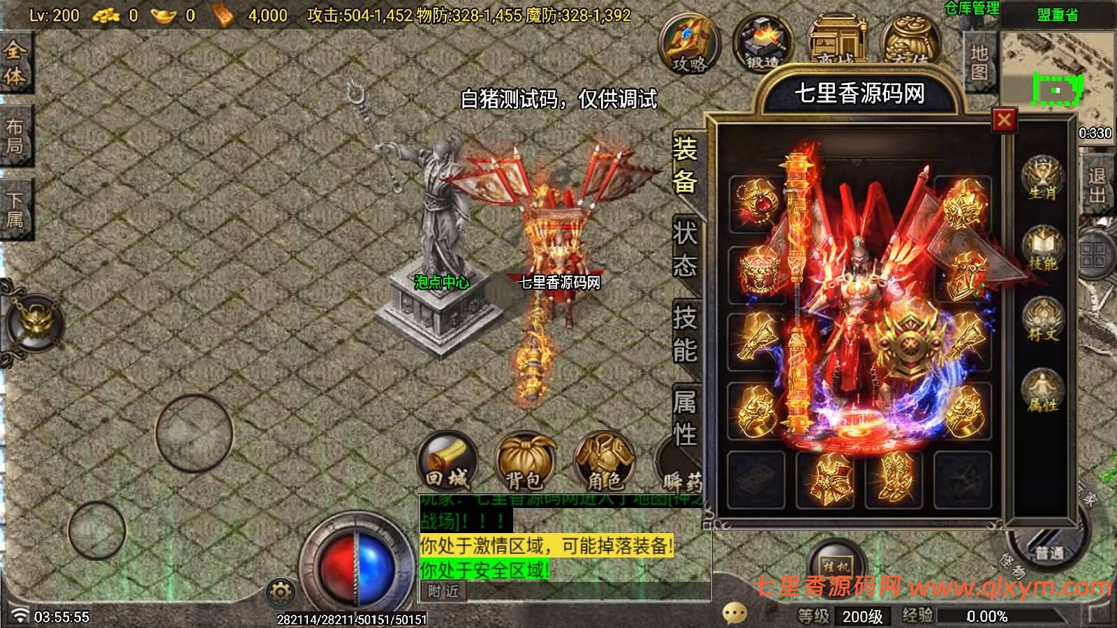 图片[17]-战神引擎传奇手游【需授权-1.85神龙复古之黑夜战神三职业[白猪G]】最新整理Win一键服务端+GM充值后台+安卓苹果双端+详细搭建教程+视频教程-七里香源码网
