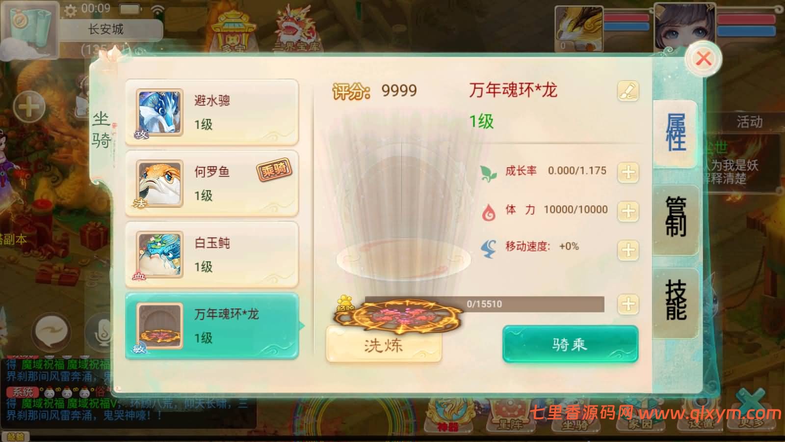 图片[6]-大话回合手游【精品西游之魔域西游超变版】最新整理Linux手工服务端+安卓+神兔后台+详细搭建教程+视频教程-七里香源码网