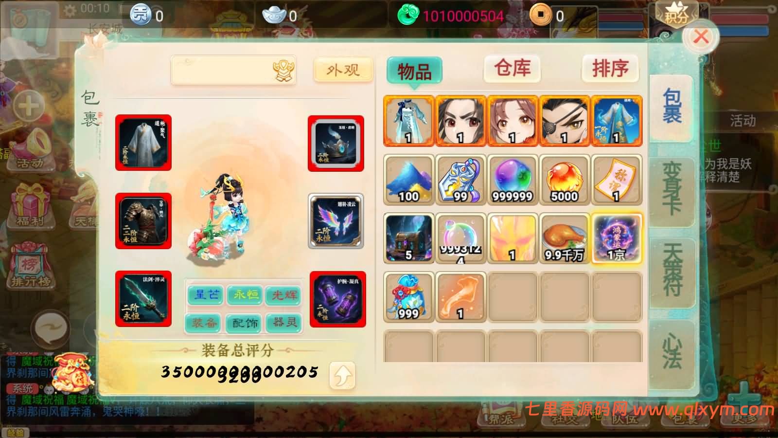 图片[13]-大话回合手游【精品西游之魔域西游超变版】最新整理Linux手工服务端+安卓+神兔后台+详细搭建教程+视频教程-七里香源码网