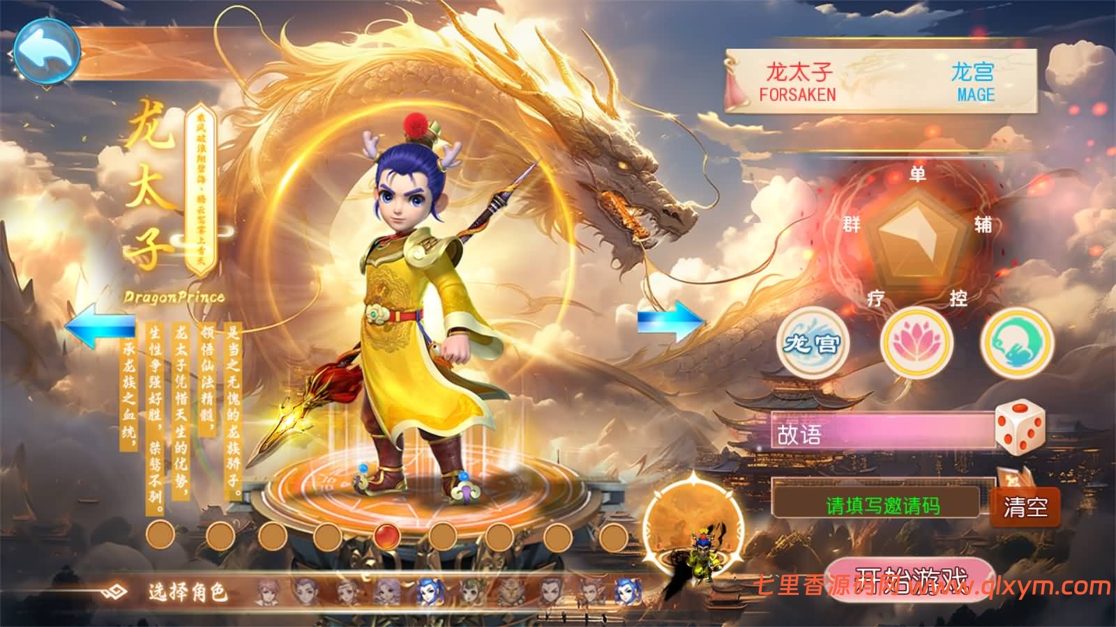 图片[2]-MT3换皮MH【斩神剑来6突破尊享挂机版】最新整理Linux手工服务端+源码+管理后台+安卓苹果双端+详细搭建教程+视频教程-七里香源码网