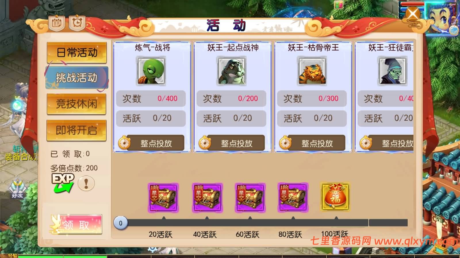 图片[4]-MT3换皮MH【斩神剑来6突破尊享挂机版】最新整理Linux手工服务端+源码+管理后台+安卓苹果双端+详细搭建教程+视频教程-七里香源码网