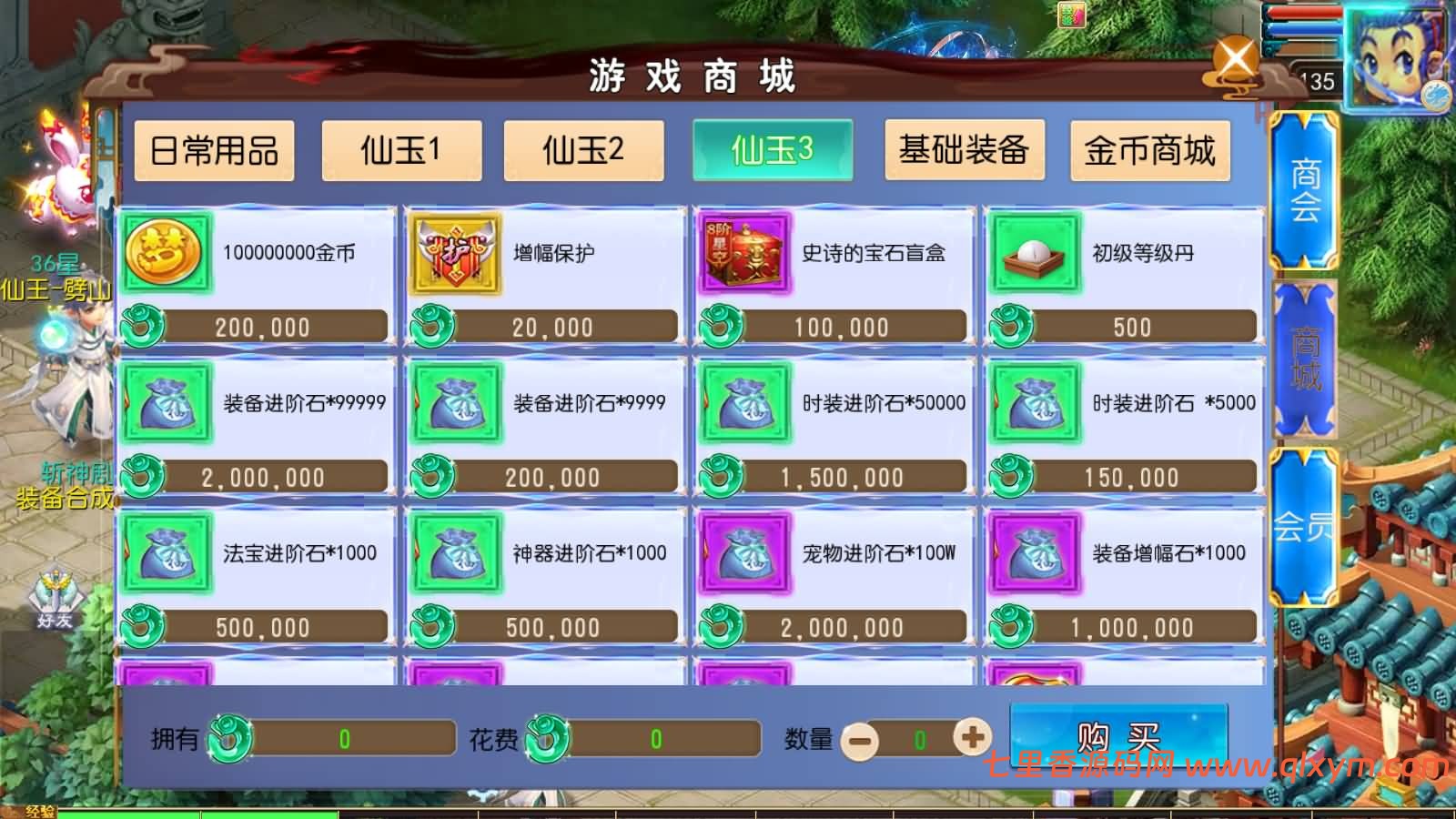 图片[5]-MT3换皮MH【斩神剑来6突破尊享挂机版】最新整理Linux手工服务端+源码+管理后台+安卓苹果双端+详细搭建教程+视频教程-七里香源码网