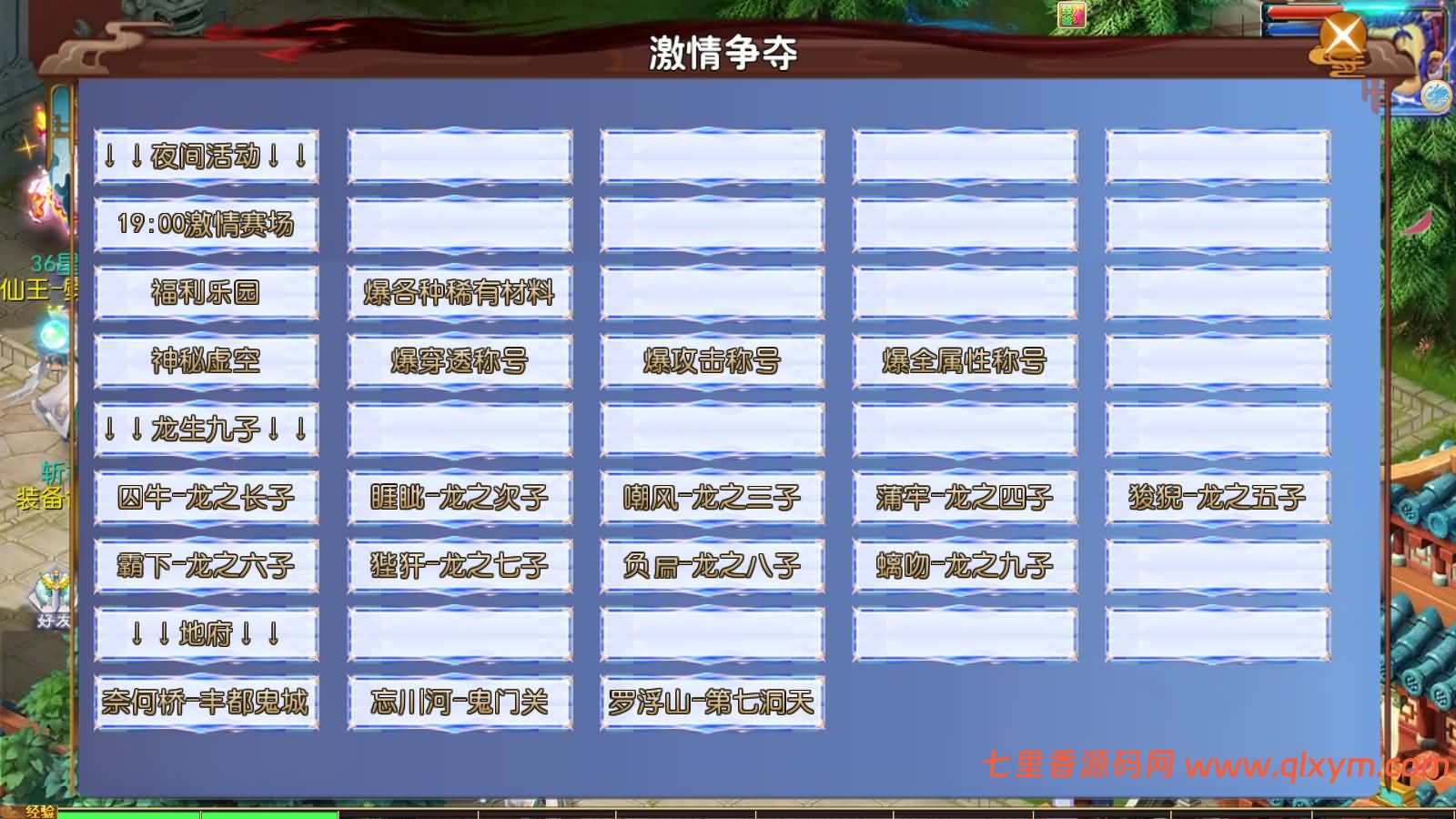 图片[6]-MT3换皮MH【斩神剑来6突破尊享挂机版】最新整理Linux手工服务端+源码+管理后台+安卓苹果双端+详细搭建教程+视频教程-七里香源码网