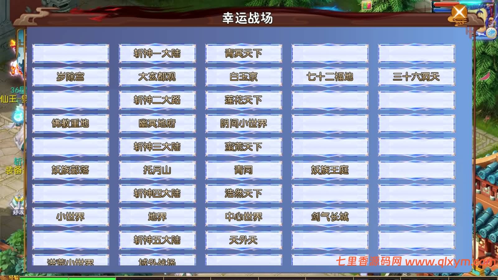 图片[7]-MT3换皮MH【斩神剑来6突破尊享挂机版】最新整理Linux手工服务端+源码+管理后台+安卓苹果双端+详细搭建教程+视频教程-七里香源码网