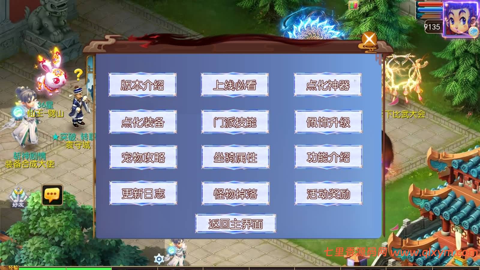 图片[8]-MT3换皮MH【斩神剑来6突破尊享挂机版】最新整理Linux手工服务端+源码+管理后台+安卓苹果双端+详细搭建教程+视频教程-七里香源码网