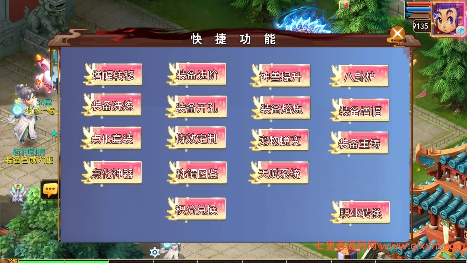图片[9]-MT3换皮MH【斩神剑来6突破尊享挂机版】最新整理Linux手工服务端+源码+管理后台+安卓苹果双端+详细搭建教程+视频教程-七里香源码网