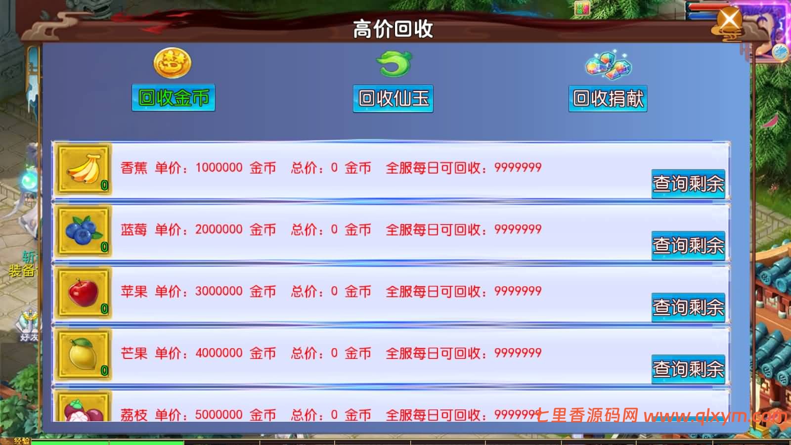 图片[10]-MT3换皮MH【斩神剑来6突破尊享挂机版】最新整理Linux手工服务端+源码+管理后台+安卓苹果双端+详细搭建教程+视频教程-七里香源码网