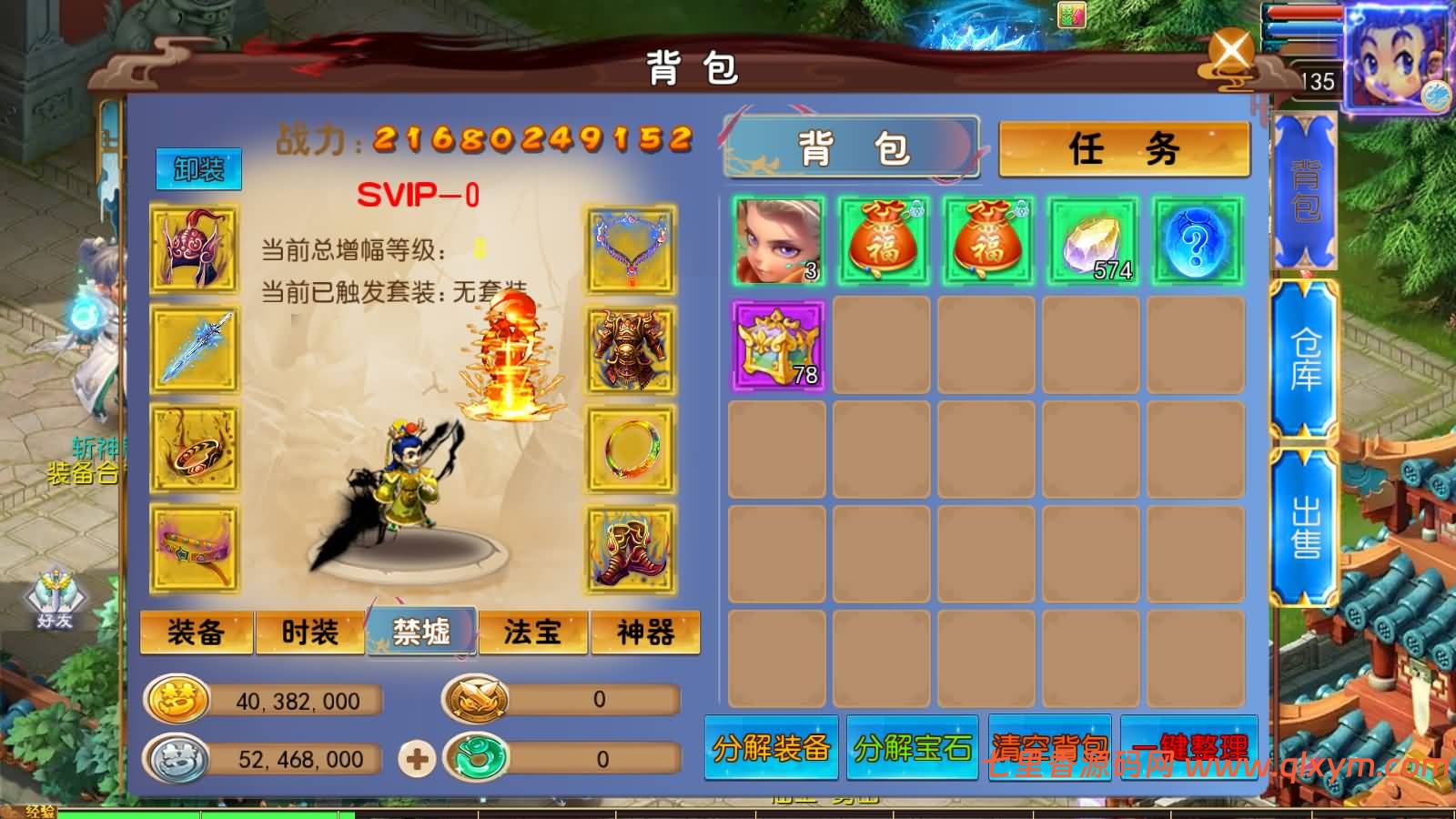 图片[11]-MT3换皮MH【斩神剑来6突破尊享挂机版】最新整理Linux手工服务端+源码+管理后台+安卓苹果双端+详细搭建教程+视频教程-七里香源码网
