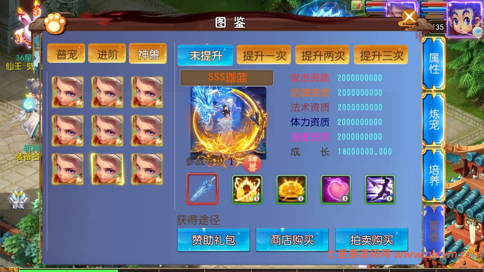 图片[12]-MT3换皮MH【斩神剑来6突破尊享挂机版】最新整理Linux手工服务端+源码+管理后台+安卓苹果双端+详细搭建教程+视频教程-七里香源码网