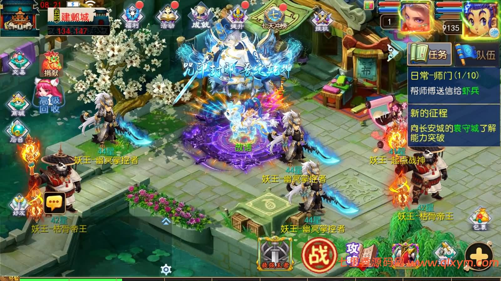 图片[13]-MT3换皮MH【斩神剑来6突破尊享挂机版】最新整理Linux手工服务端+源码+管理后台+安卓苹果双端+详细搭建教程+视频教程-七里香源码网