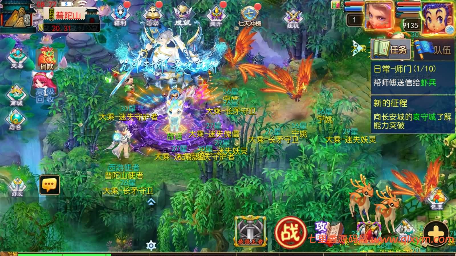 图片[14]-MT3换皮MH【斩神剑来6突破尊享挂机版】最新整理Linux手工服务端+源码+管理后台+安卓苹果双端+详细搭建教程+视频教程-七里香源码网