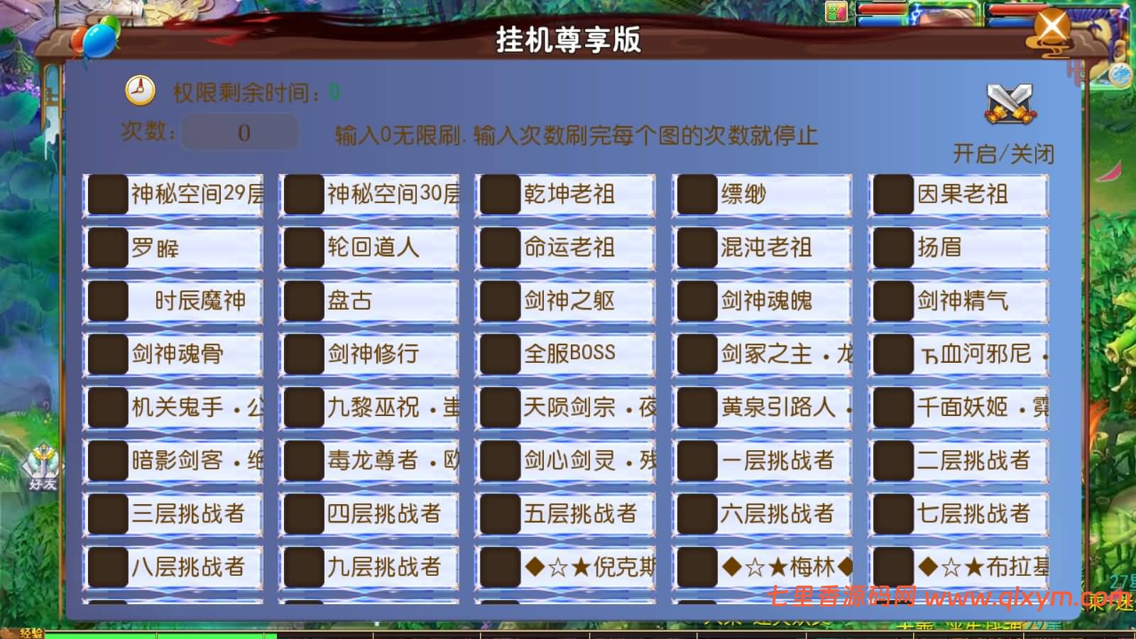 图片[15]-MT3换皮MH【斩神剑来6突破尊享挂机版】最新整理Linux手工服务端+源码+管理后台+安卓苹果双端+详细搭建教程+视频教程-七里香源码网