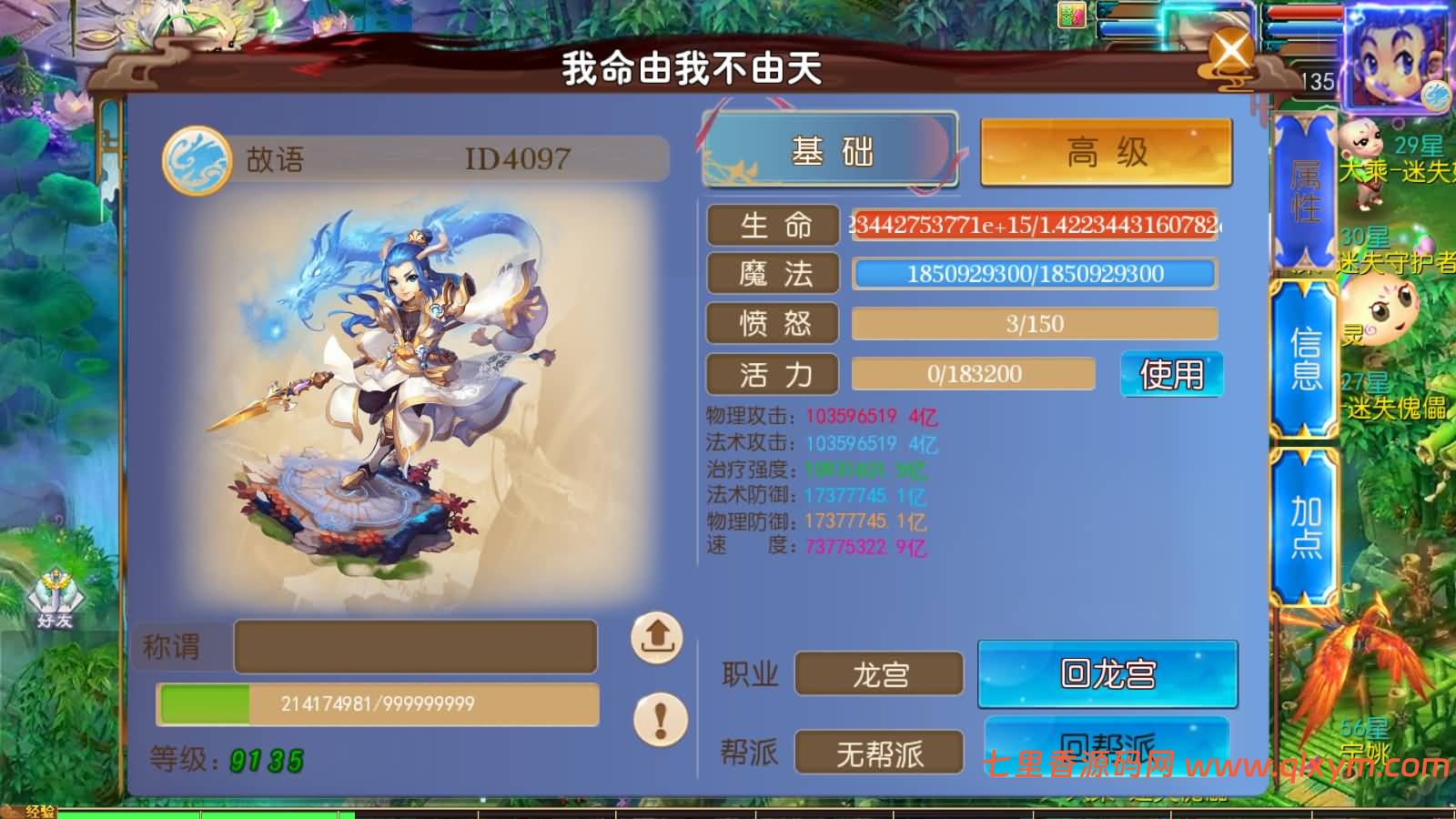 图片[17]-MT3换皮MH【斩神剑来6突破尊享挂机版】最新整理Linux手工服务端+源码+管理后台+安卓苹果双端+详细搭建教程+视频教程-七里香源码网