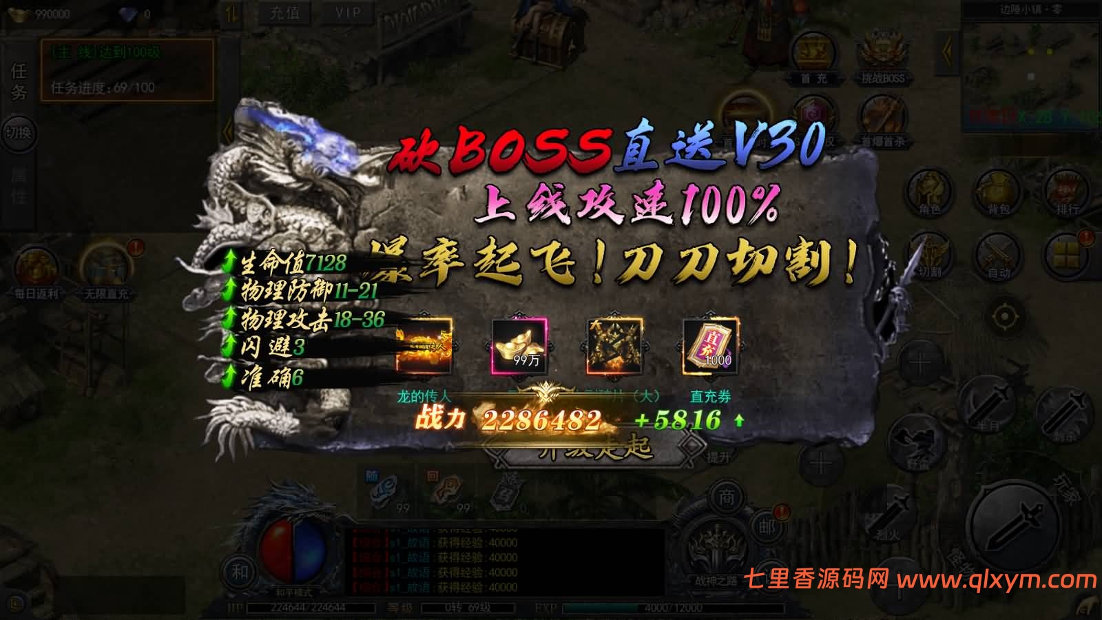 图片[3]-白日门传奇手游【酱爆无限刀多区跨服第二版】最新整理Win一键服务端+管理后台+GM授权后台+安卓苹果双端+详细搭建教程+视频教程-七里香源码网