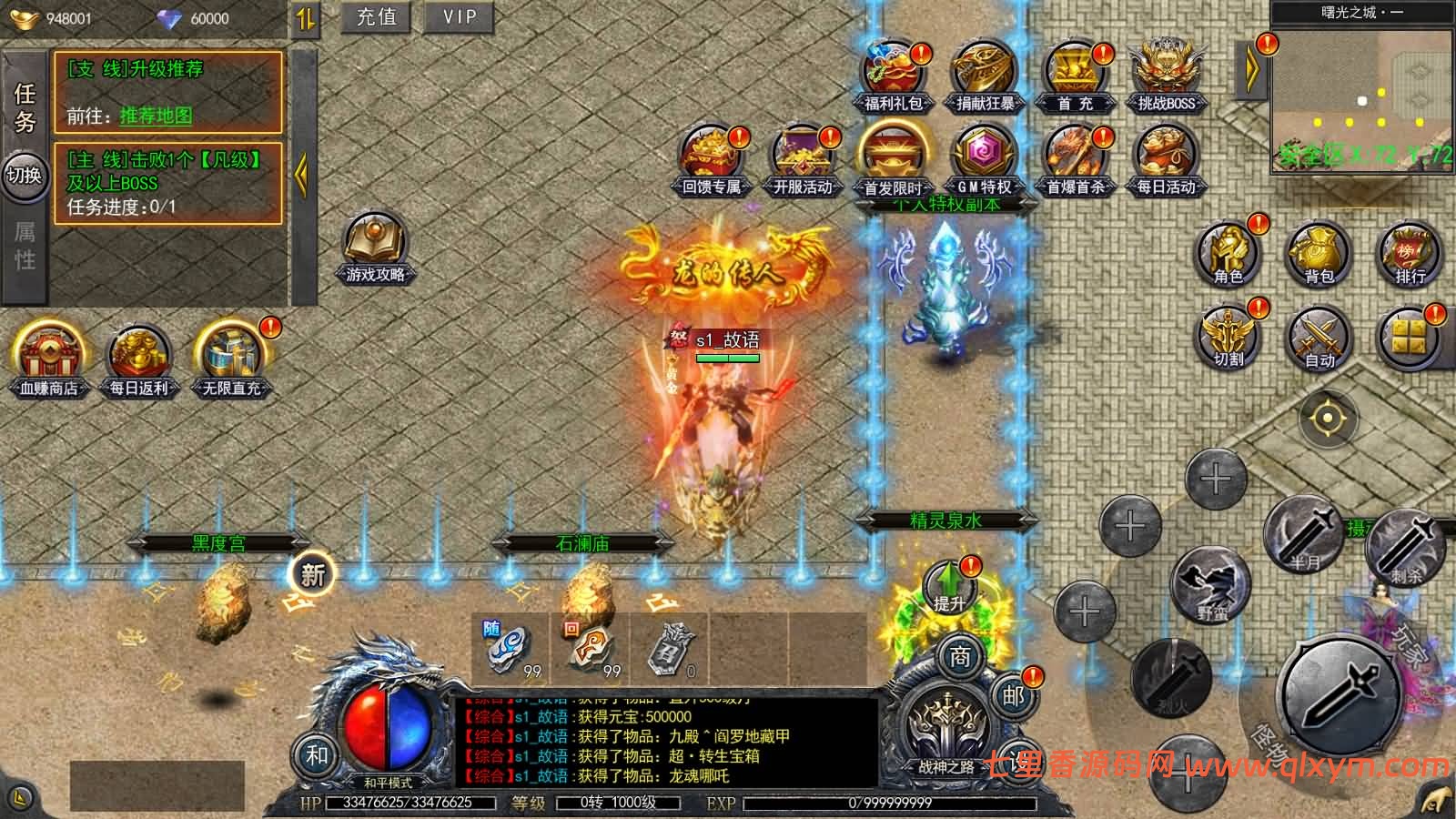 图片[4]-白日门传奇手游【酱爆无限刀多区跨服第二版】最新整理Win一键服务端+管理后台+GM授权后台+安卓苹果双端+详细搭建教程+视频教程-七里香源码网