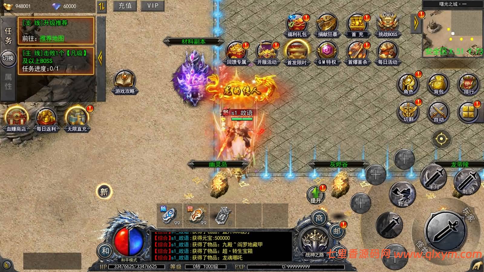 图片[7]-白日门传奇手游【酱爆无限刀多区跨服第二版】最新整理Win一键服务端+管理后台+GM授权后台+安卓苹果双端+详细搭建教程+视频教程-七里香源码网