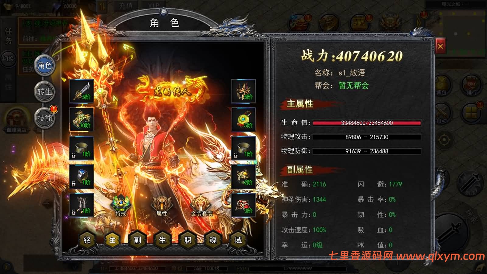 图片[8]-白日门传奇手游【酱爆无限刀多区跨服第二版】最新整理Win一键服务端+管理后台+GM授权后台+安卓苹果双端+详细搭建教程+视频教程-七里香源码网