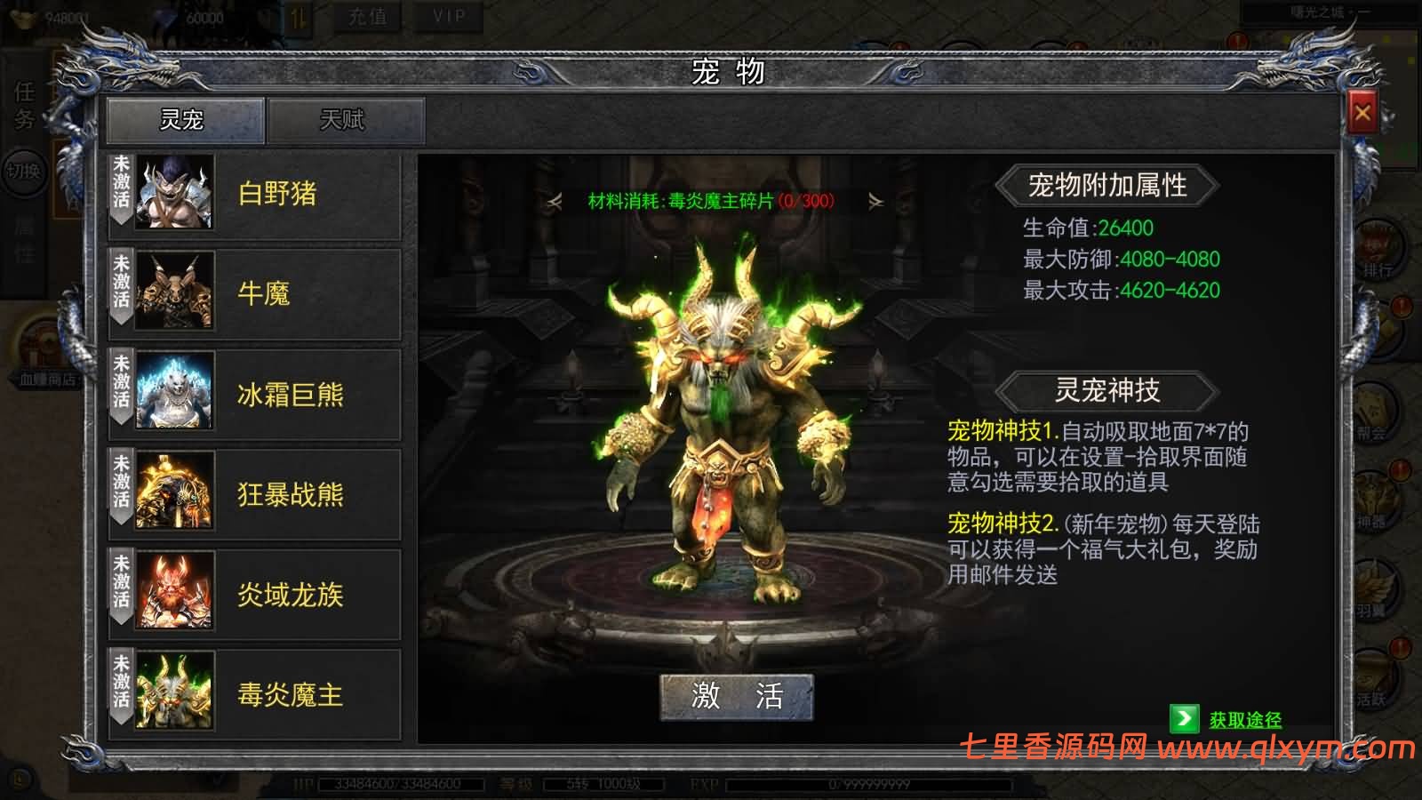 图片[9]-白日门传奇手游【酱爆无限刀多区跨服第二版】最新整理Win一键服务端+管理后台+GM授权后台+安卓苹果双端+详细搭建教程+视频教程-七里香源码网