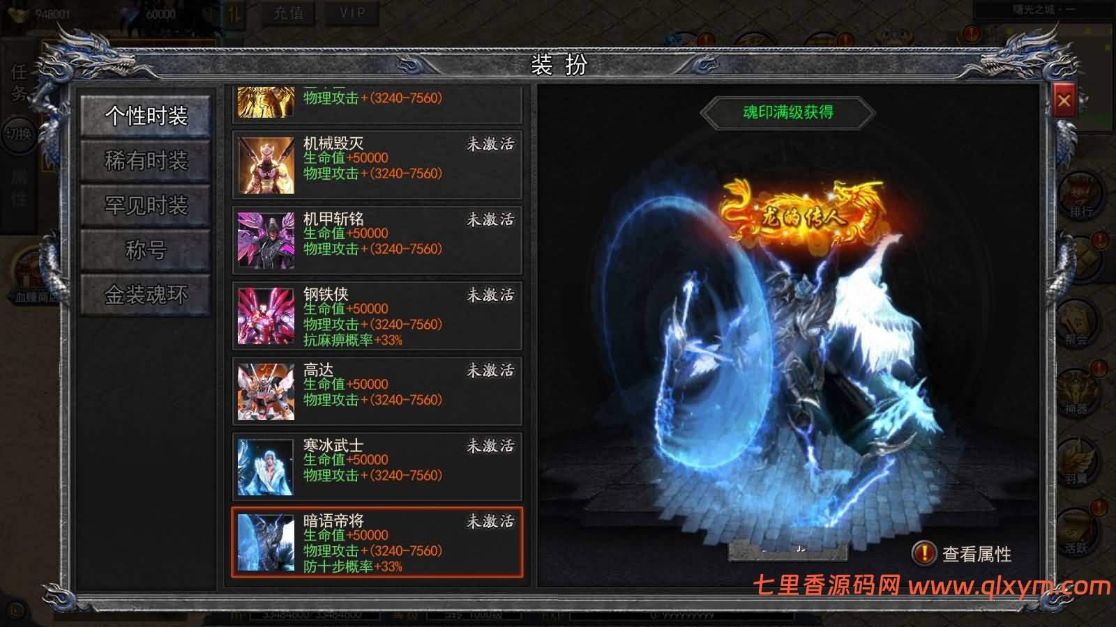 图片[10]-白日门传奇手游【酱爆无限刀多区跨服第二版】最新整理Win一键服务端+管理后台+GM授权后台+安卓苹果双端+详细搭建教程+视频教程-七里香源码网