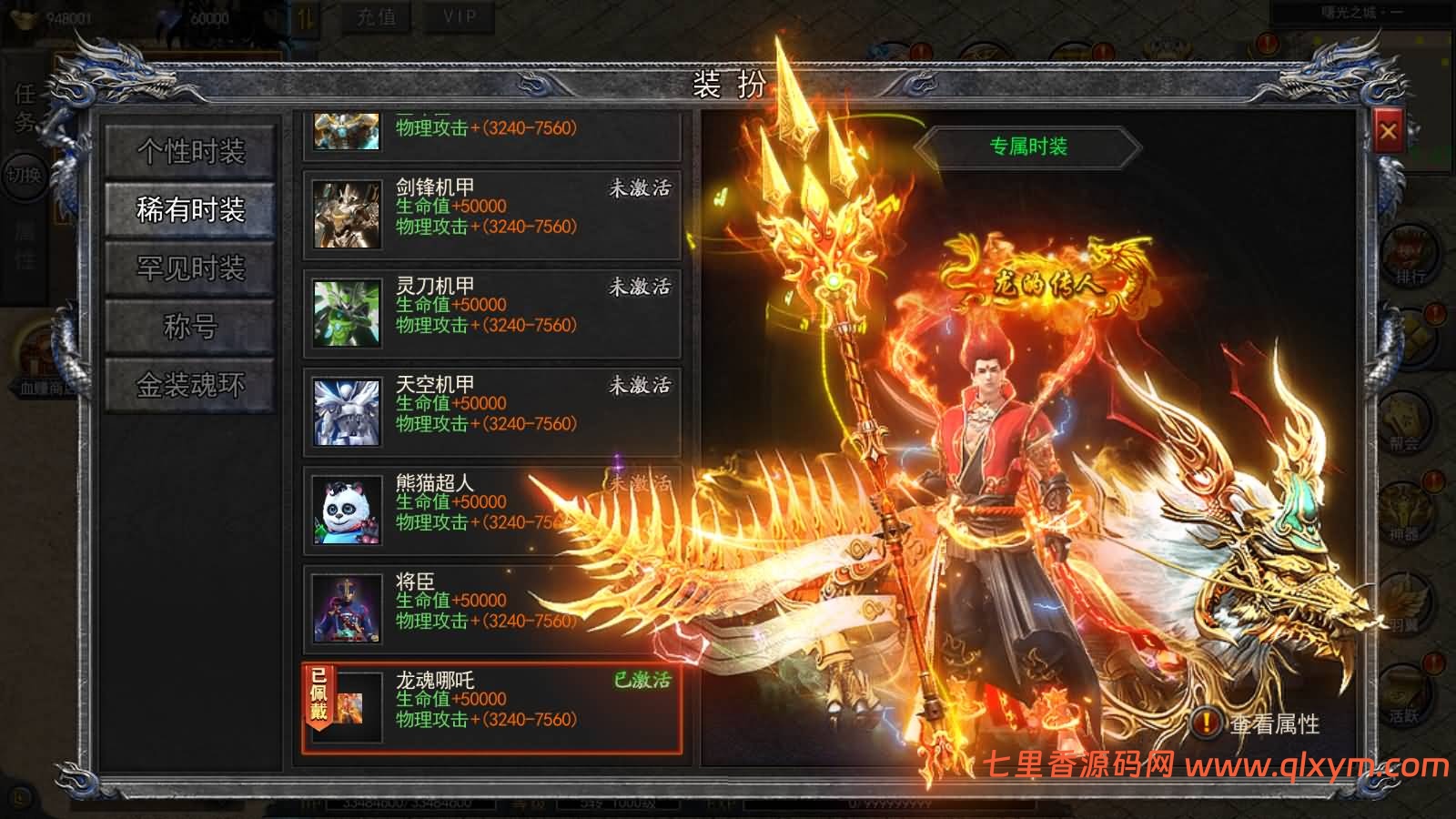 图片[11]-白日门传奇手游【酱爆无限刀多区跨服第二版】最新整理Win一键服务端+管理后台+GM授权后台+安卓苹果双端+详细搭建教程+视频教程-七里香源码网