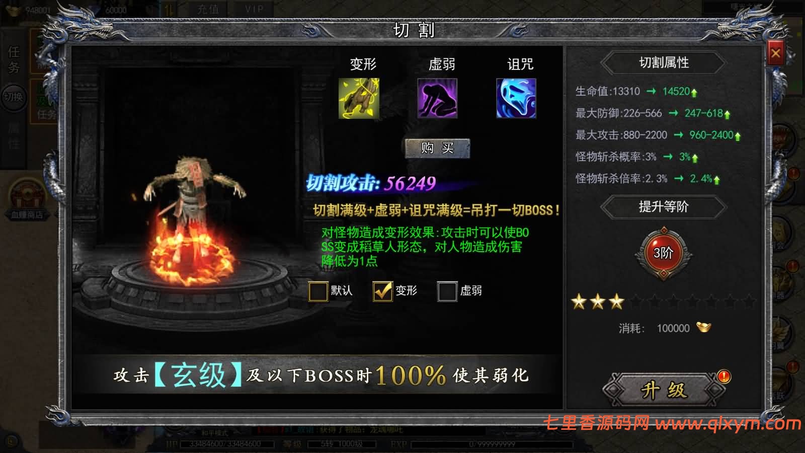 图片[12]-白日门传奇手游【酱爆无限刀多区跨服第二版】最新整理Win一键服务端+管理后台+GM授权后台+安卓苹果双端+详细搭建教程+视频教程-七里香源码网