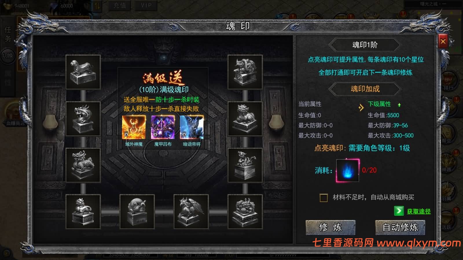 图片[13]-白日门传奇手游【酱爆无限刀多区跨服第二版】最新整理Win一键服务端+管理后台+GM授权后台+安卓苹果双端+详细搭建教程+视频教程-七里香源码网