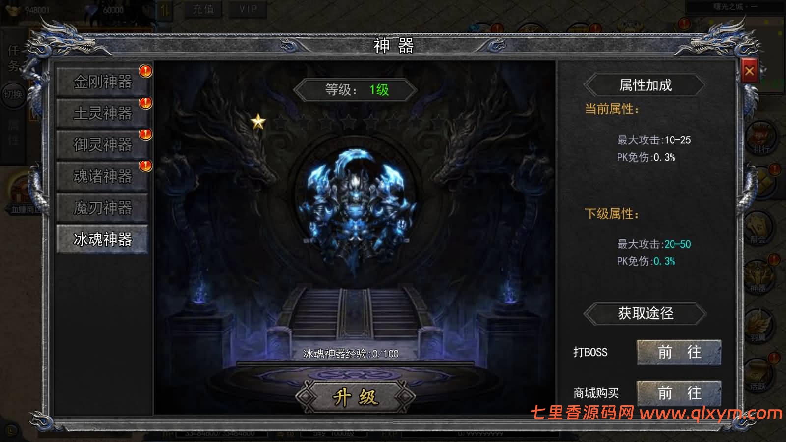 图片[14]-白日门传奇手游【酱爆无限刀多区跨服第二版】最新整理Win一键服务端+管理后台+GM授权后台+安卓苹果双端+详细搭建教程+视频教程-七里香源码网
