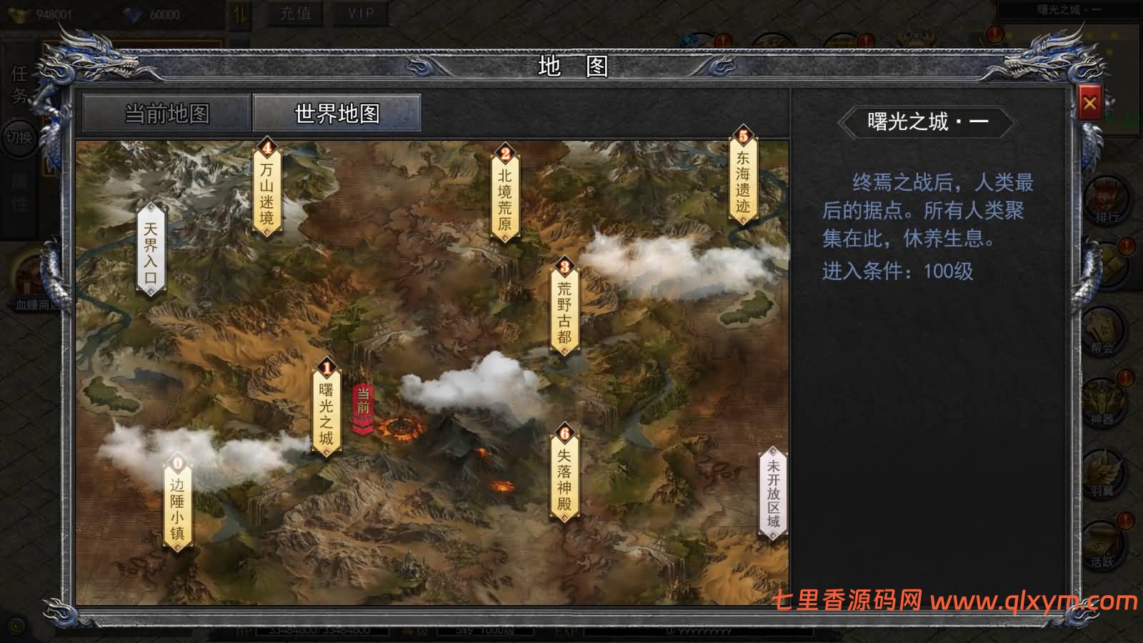 图片[15]-白日门传奇手游【酱爆无限刀多区跨服第二版】最新整理Win一键服务端+管理后台+GM授权后台+安卓苹果双端+详细搭建教程+视频教程-七里香源码网