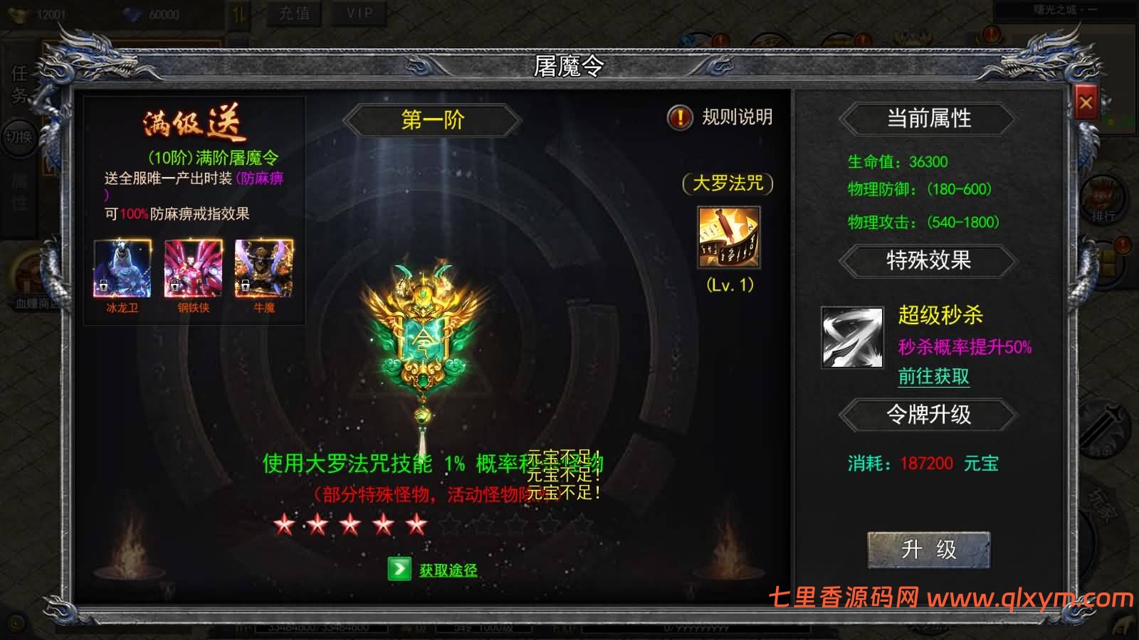 图片[16]-白日门传奇手游【酱爆无限刀多区跨服第二版】最新整理Win一键服务端+管理后台+GM授权后台+安卓苹果双端+详细搭建教程+视频教程-七里香源码网