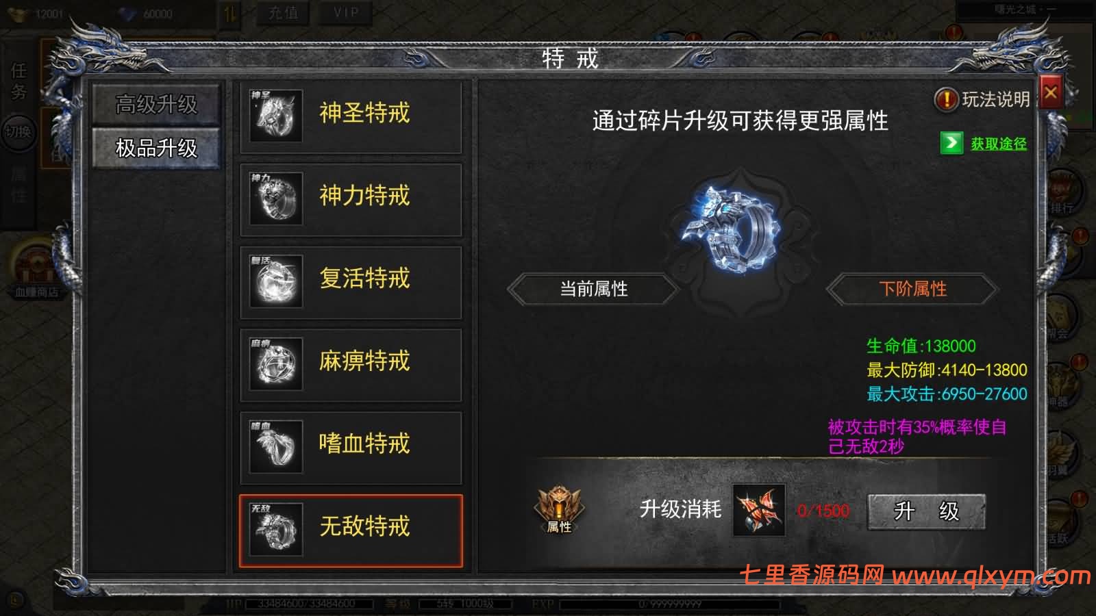图片[17]-白日门传奇手游【酱爆无限刀多区跨服第二版】最新整理Win一键服务端+管理后台+GM授权后台+安卓苹果双端+详细搭建教程+视频教程-七里香源码网