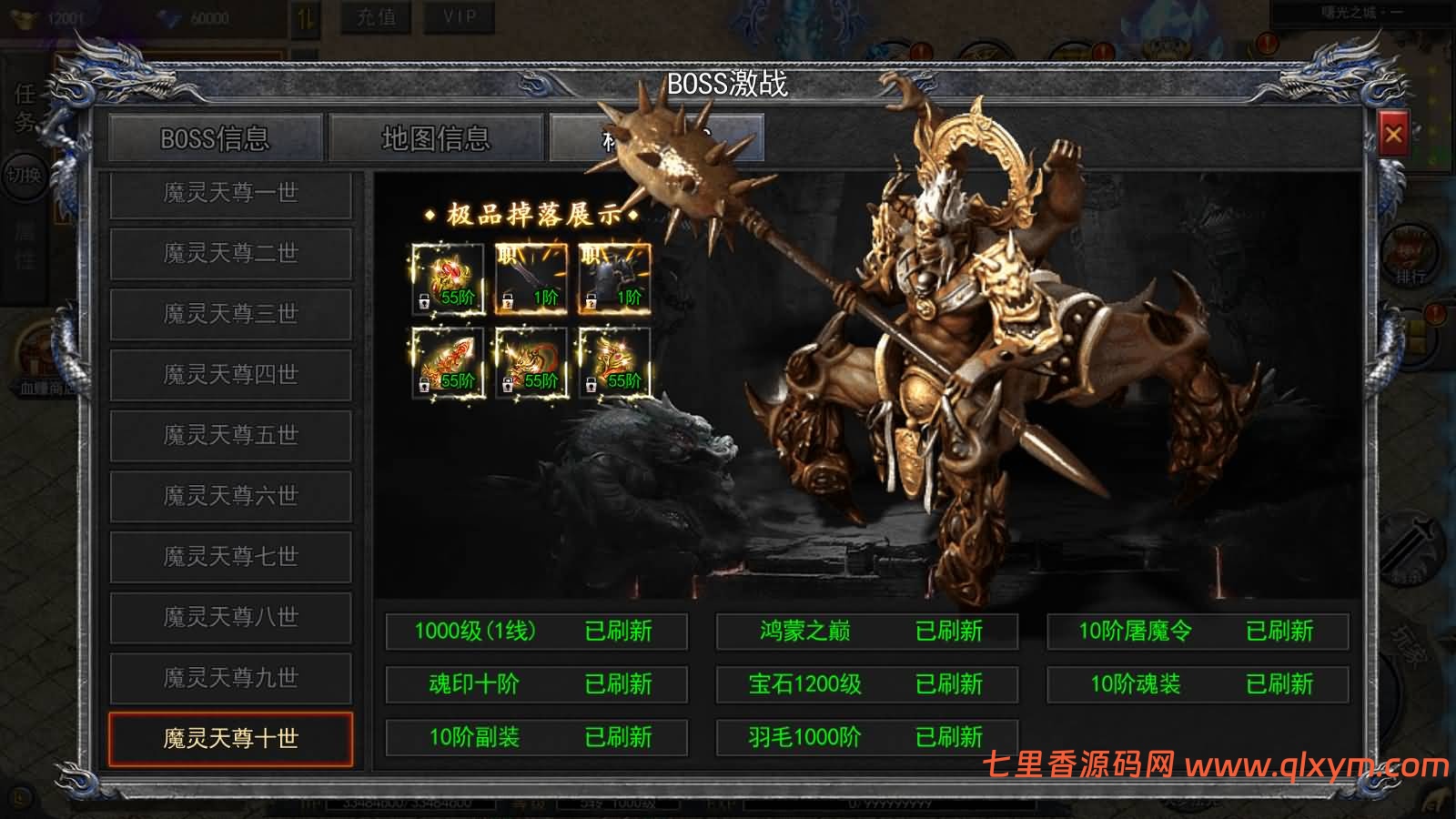 图片[18]-白日门传奇手游【酱爆无限刀多区跨服第二版】最新整理Win一键服务端+管理后台+GM授权后台+安卓苹果双端+详细搭建教程+视频教程-七里香源码网