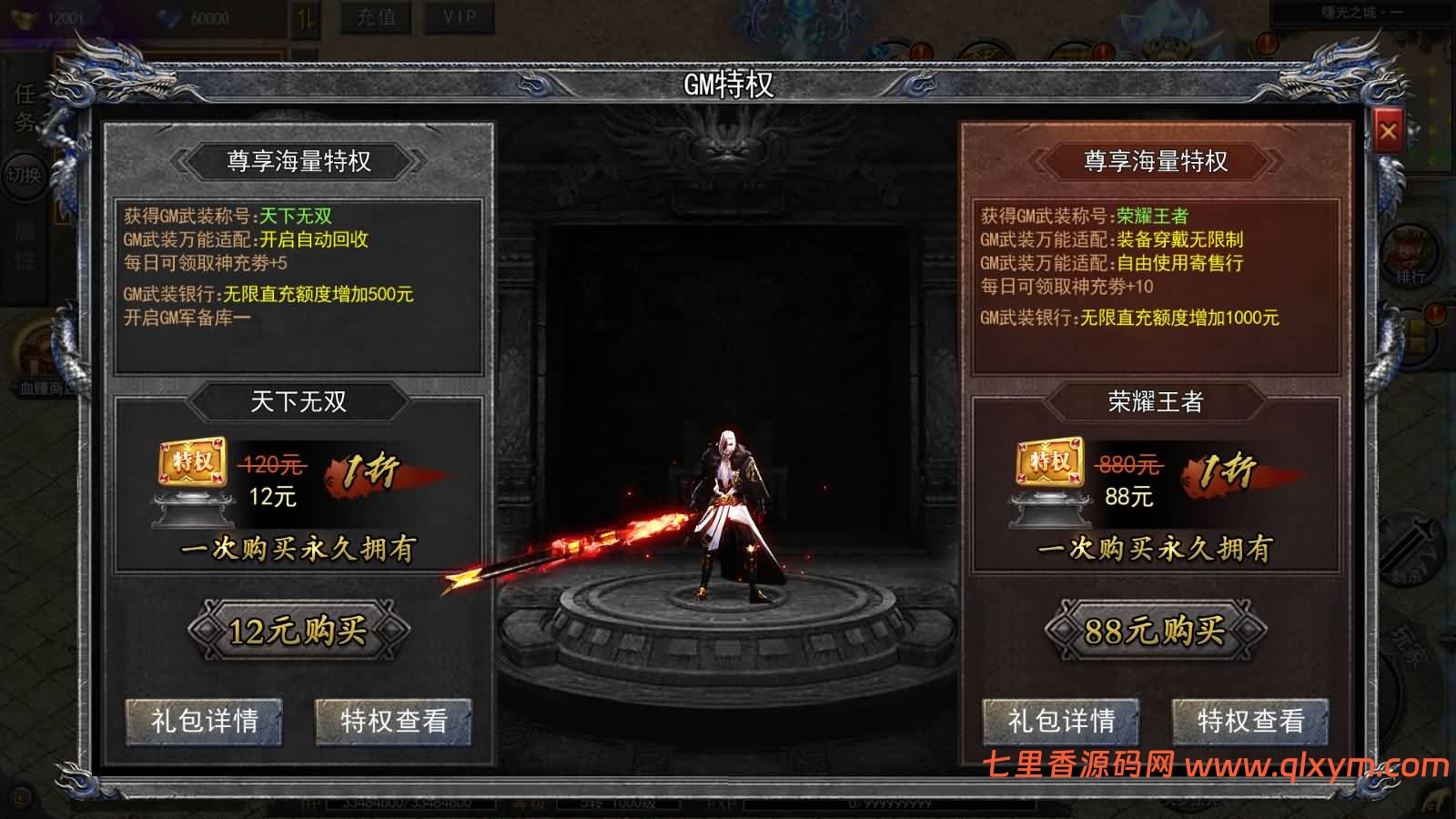 图片[19]-白日门传奇手游【酱爆无限刀多区跨服第二版】最新整理Win一键服务端+管理后台+GM授权后台+安卓苹果双端+详细搭建教程+视频教程-七里香源码网