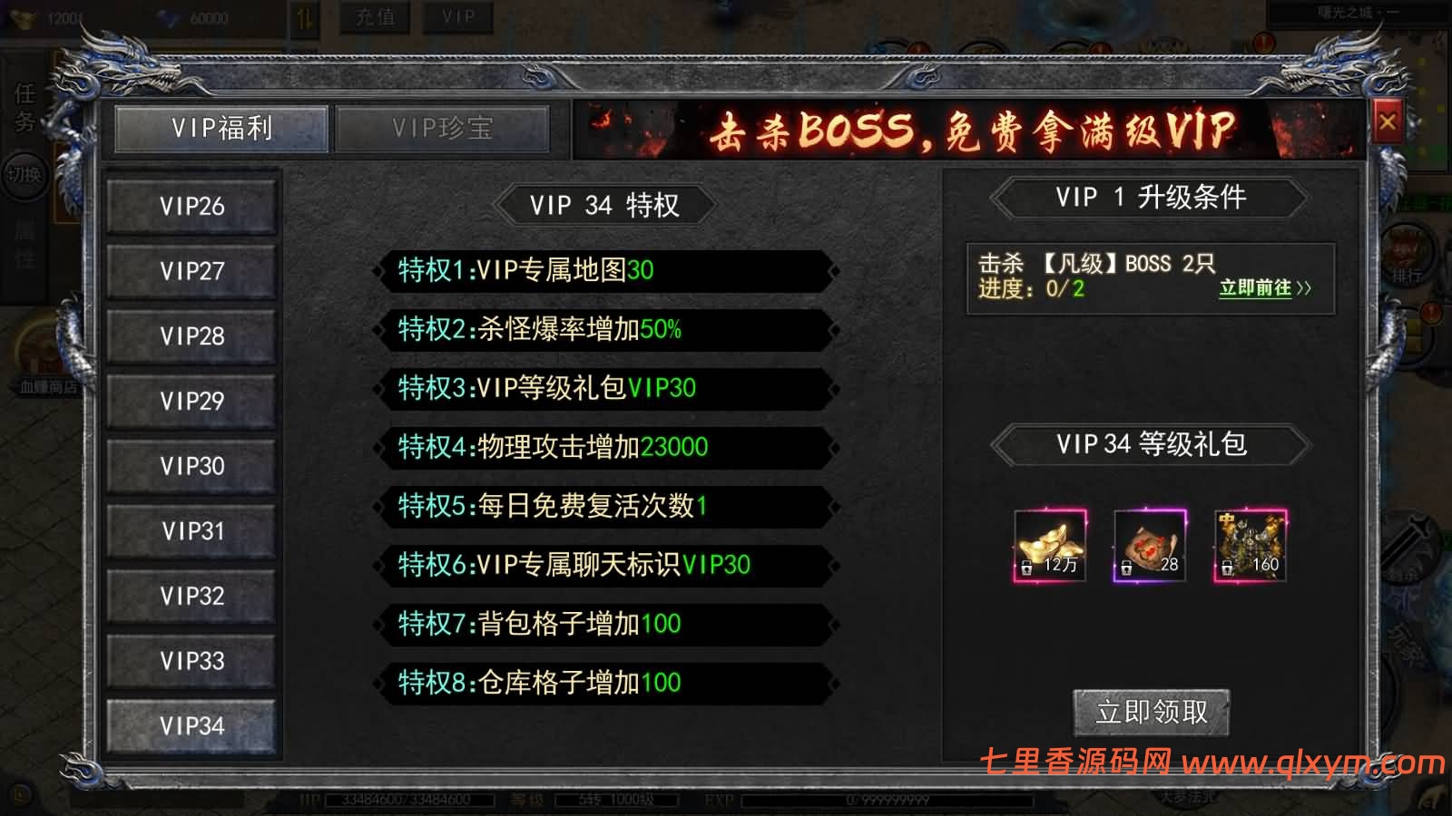 图片[20]-白日门传奇手游【酱爆无限刀多区跨服第二版】最新整理Win一键服务端+管理后台+GM授权后台+安卓苹果双端+详细搭建教程+视频教程-七里香源码网