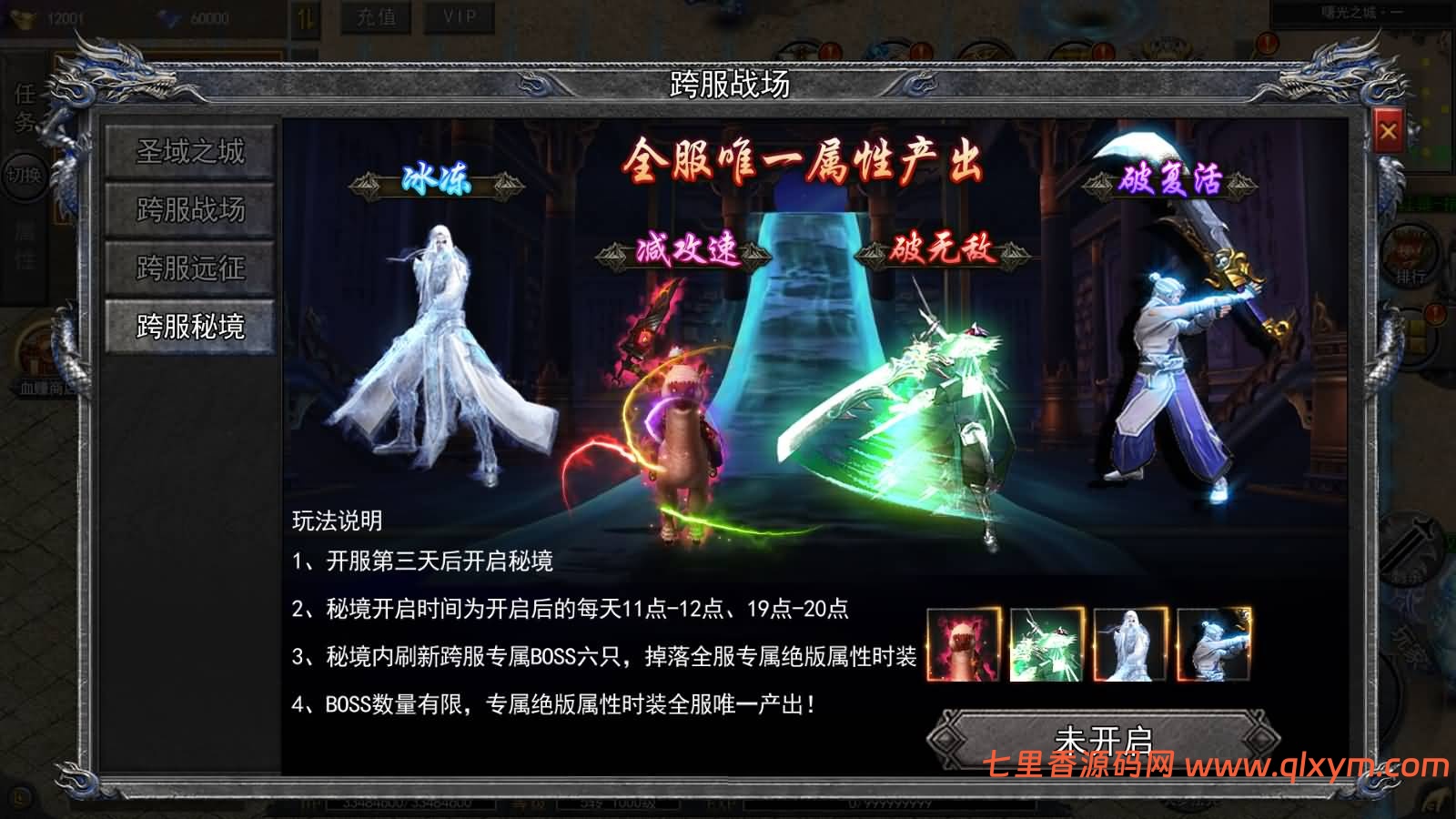 图片[21]-白日门传奇手游【酱爆无限刀多区跨服第二版】最新整理Win一键服务端+管理后台+GM授权后台+安卓苹果双端+详细搭建教程+视频教程-七里香源码网