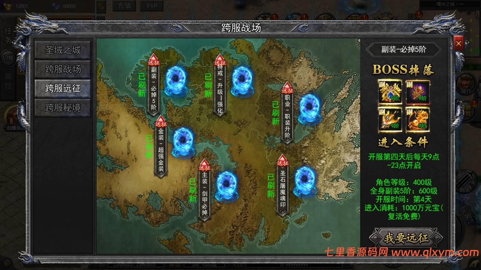 图片[22]-白日门传奇手游【酱爆无限刀多区跨服第二版】最新整理Win一键服务端+管理后台+GM授权后台+安卓苹果双端+详细搭建教程+视频教程-七里香源码网