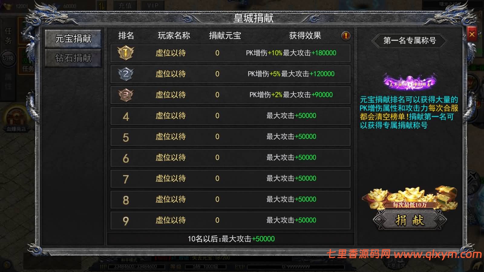 图片[23]-白日门传奇手游【酱爆无限刀多区跨服第二版】最新整理Win一键服务端+管理后台+GM授权后台+安卓苹果双端+详细搭建教程+视频教程-七里香源码网