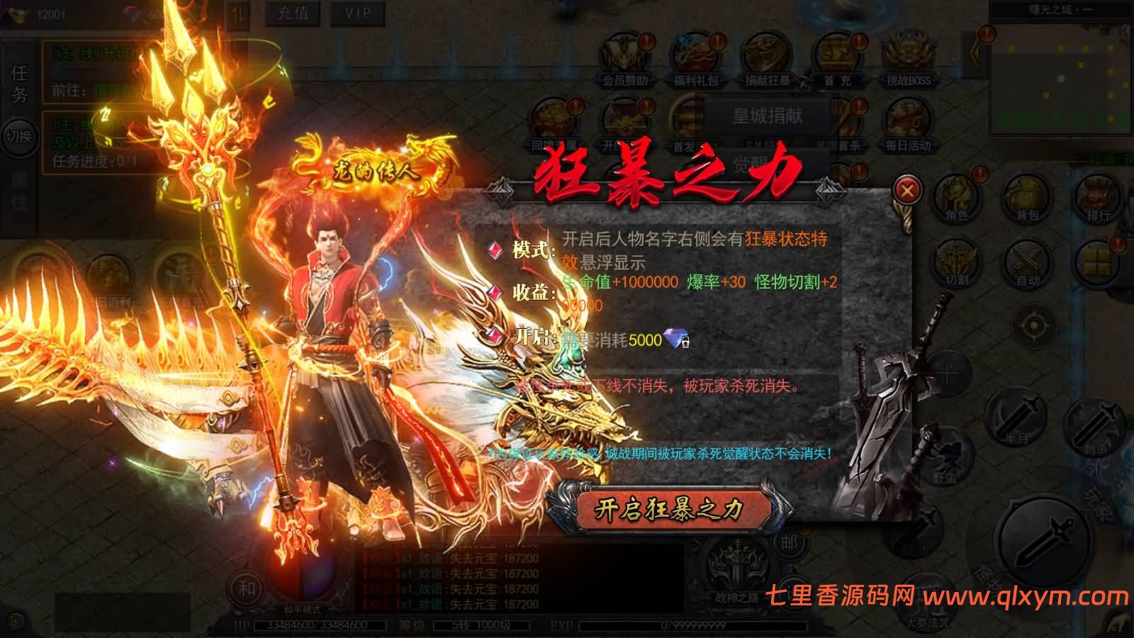 图片[24]-白日门传奇手游【酱爆无限刀多区跨服第二版】最新整理Win一键服务端+管理后台+GM授权后台+安卓苹果双端+详细搭建教程+视频教程-七里香源码网