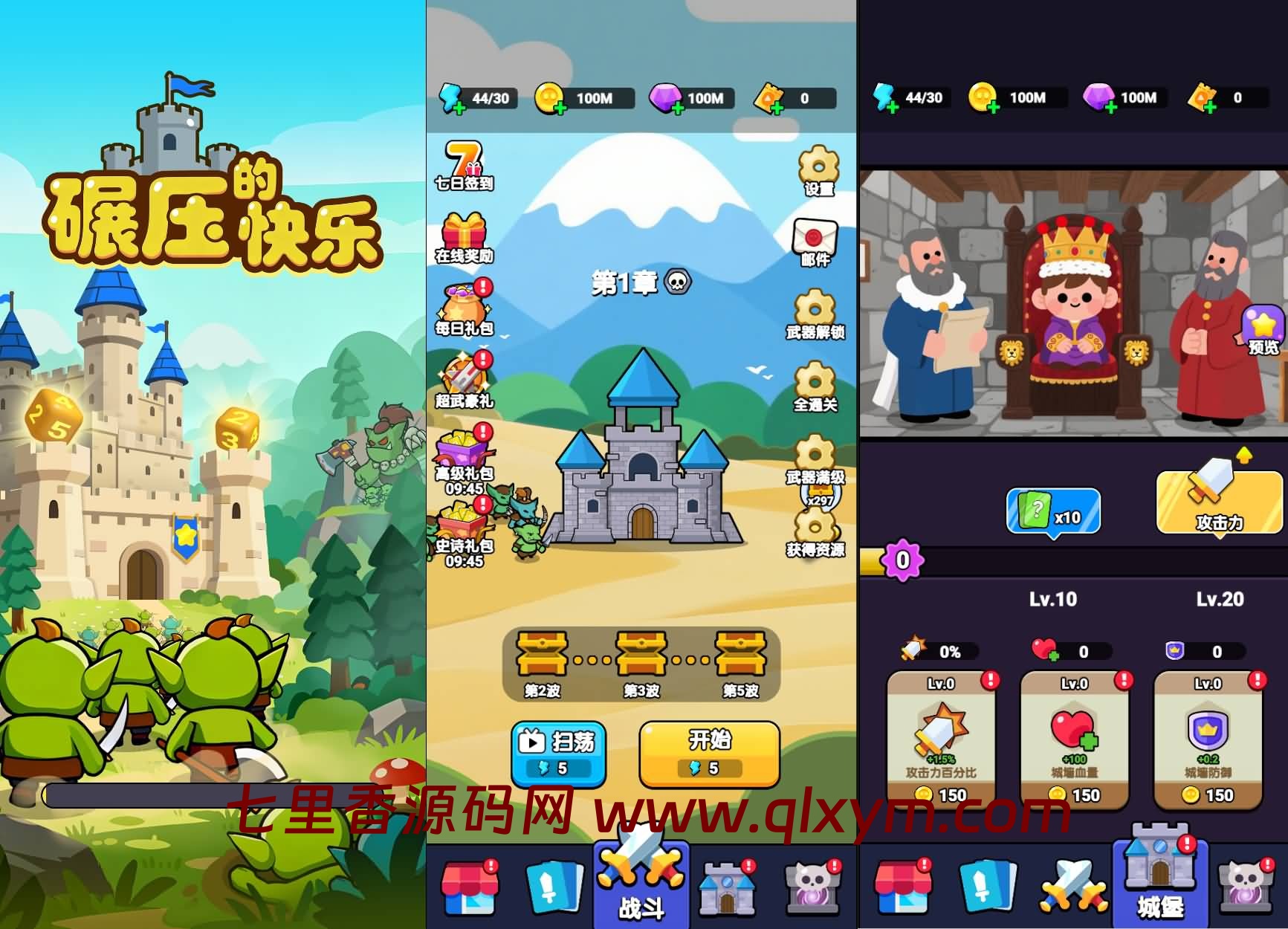 三网H5小游戏【碾压的快乐H5】最新整理Linux手工服务端+Win一键服务端+解压即玩+详细搭建教程-七里香源码网