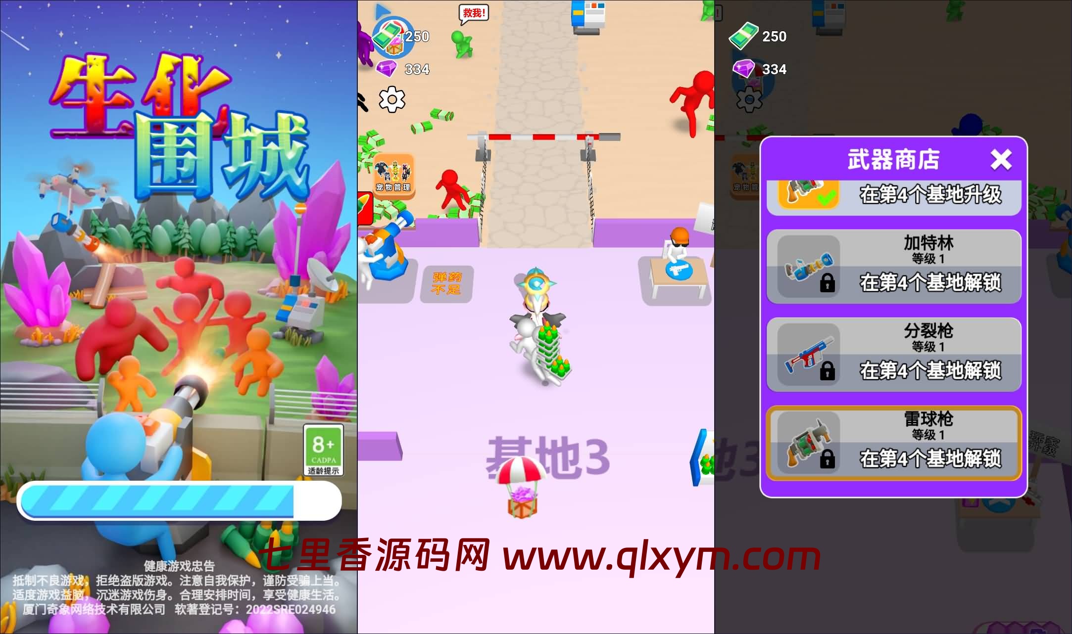 三网H5小游戏【生化围城H5】最新整理Linux手工服务端+Win一键服务端+解压即玩+详细搭建教程-七里香源码网