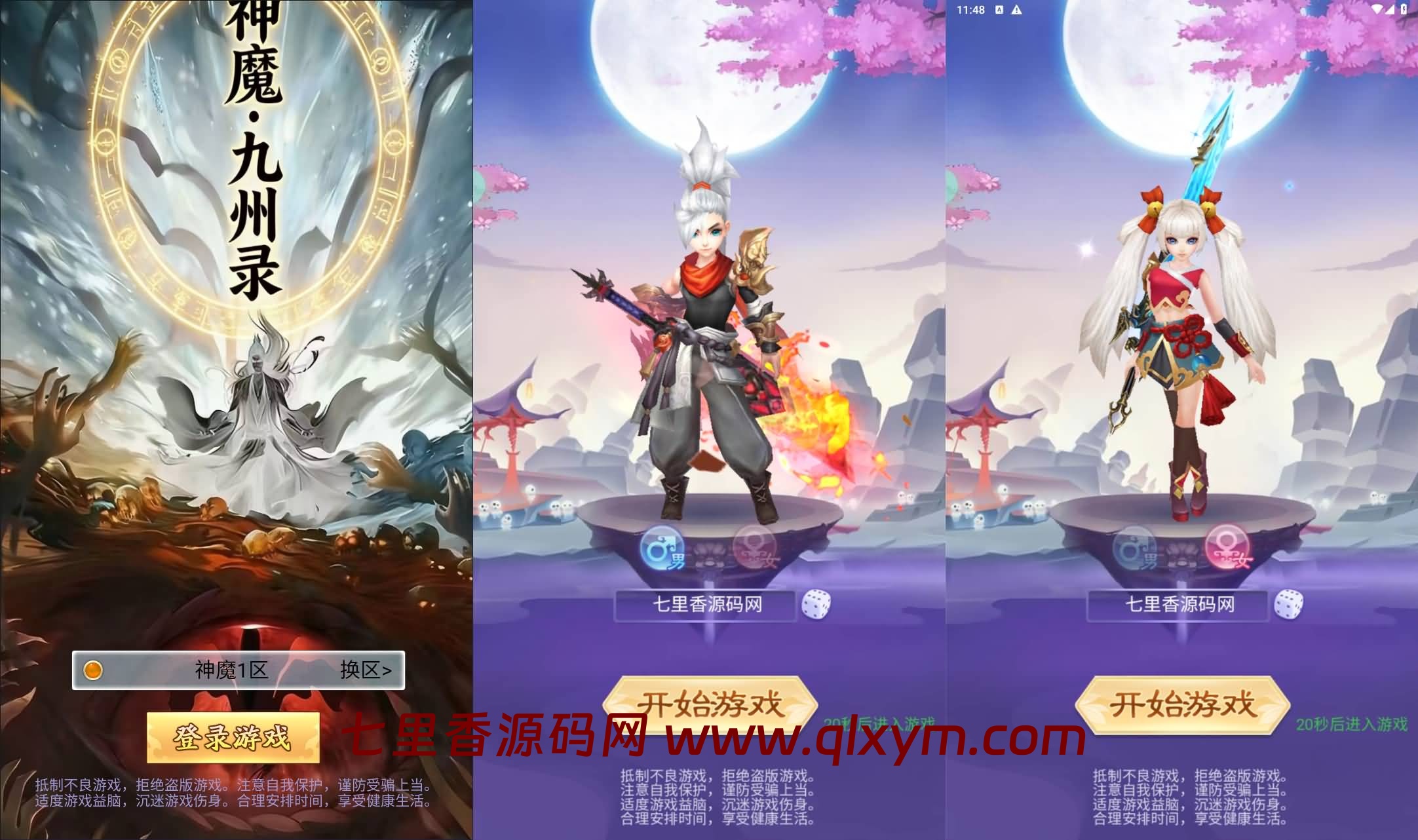三网H5游戏【九州封魔劫代金券内购定制版】最新整理Linux手工服务端+管理后台+GM授权后台+简易安卓客户端+详细搭建教程+视频教程-七里香源码网