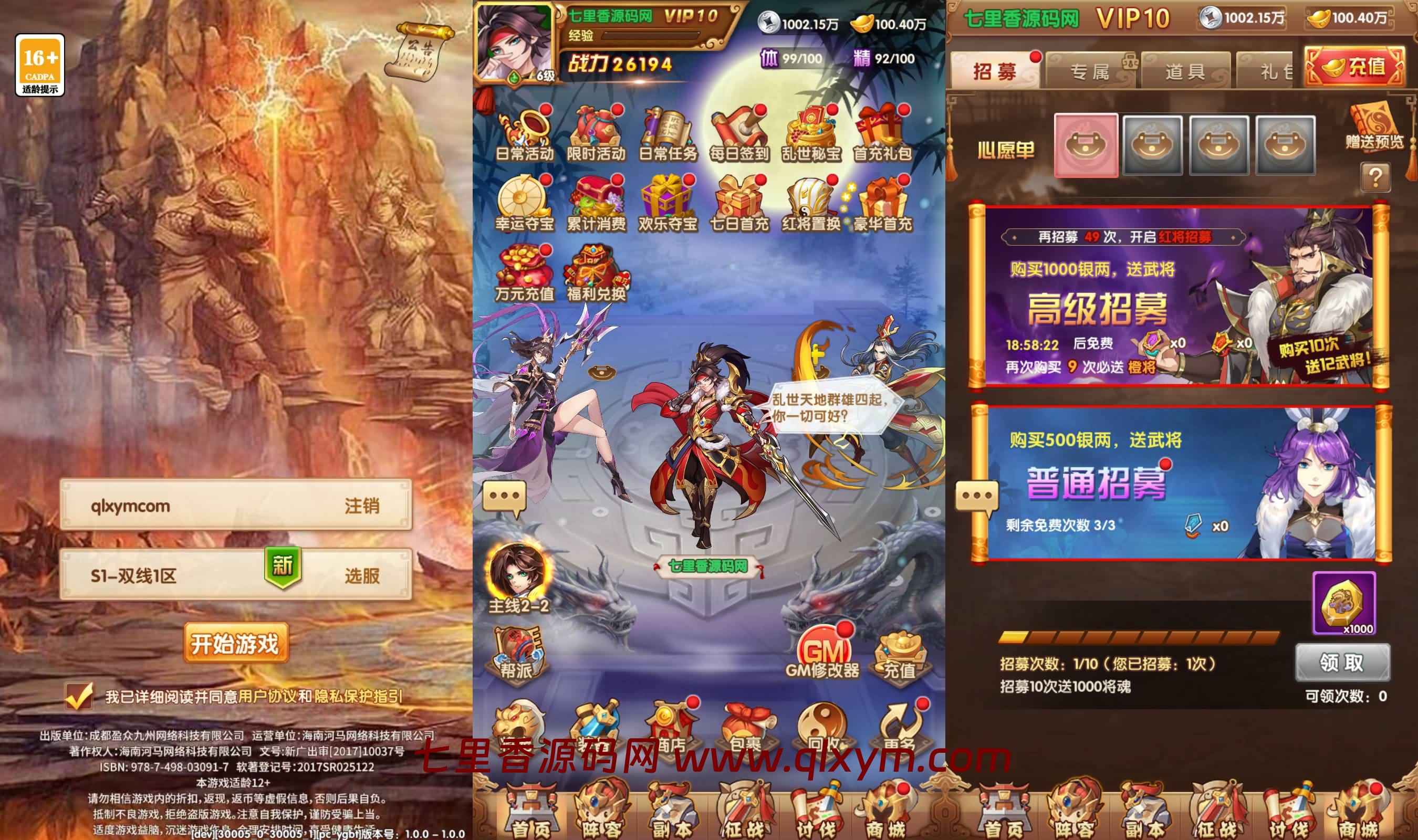 卡牌回合手游【英雄无间道代金券内购版】最新整理Linux手工服务端+安卓苹果双端+管理后台+CDK授权后台+详细搭建教程+全套源码-七里香源码网